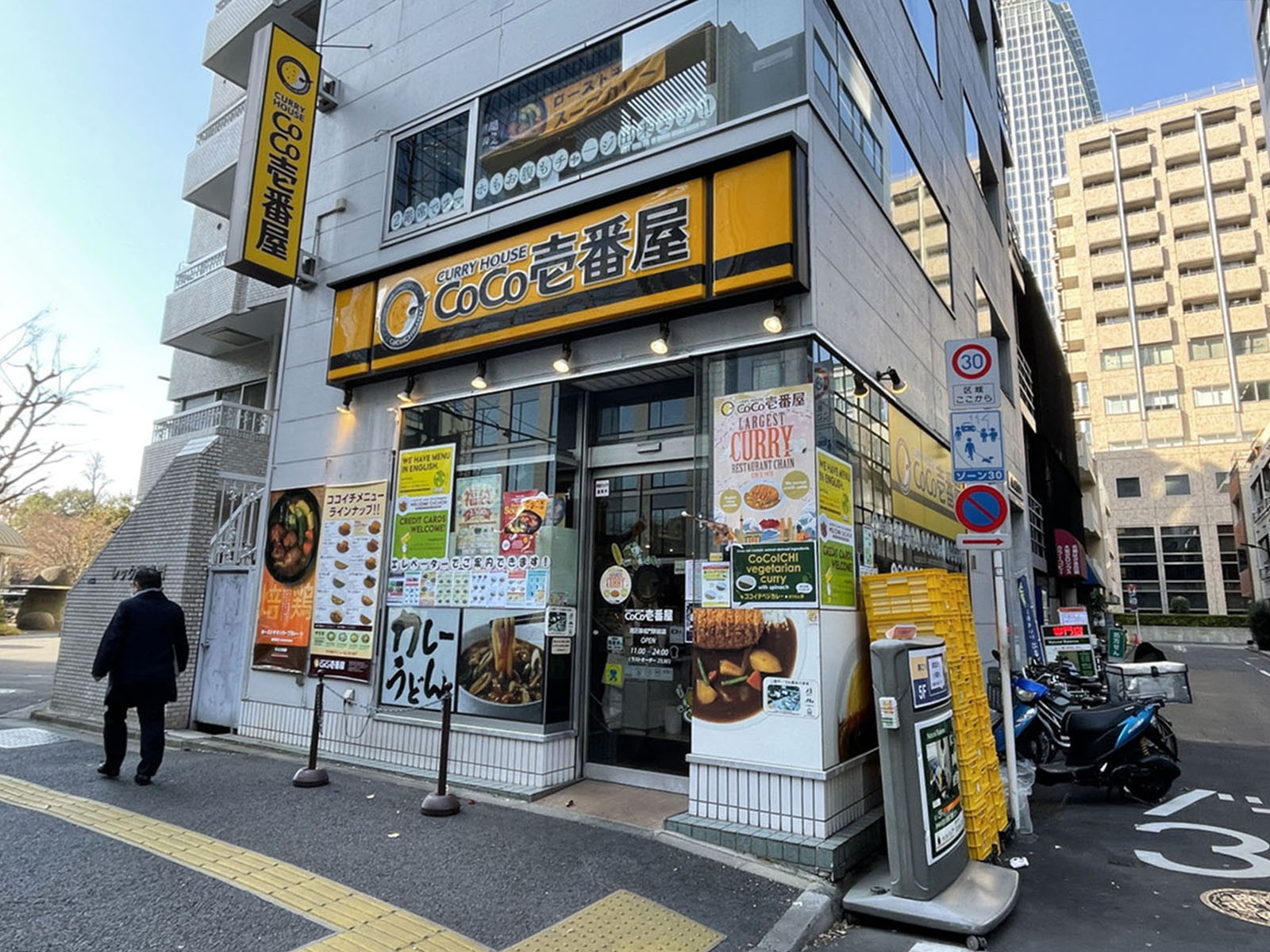 徒歩1分のカレーハウス CoCo壱番屋 港区御成門駅前店
