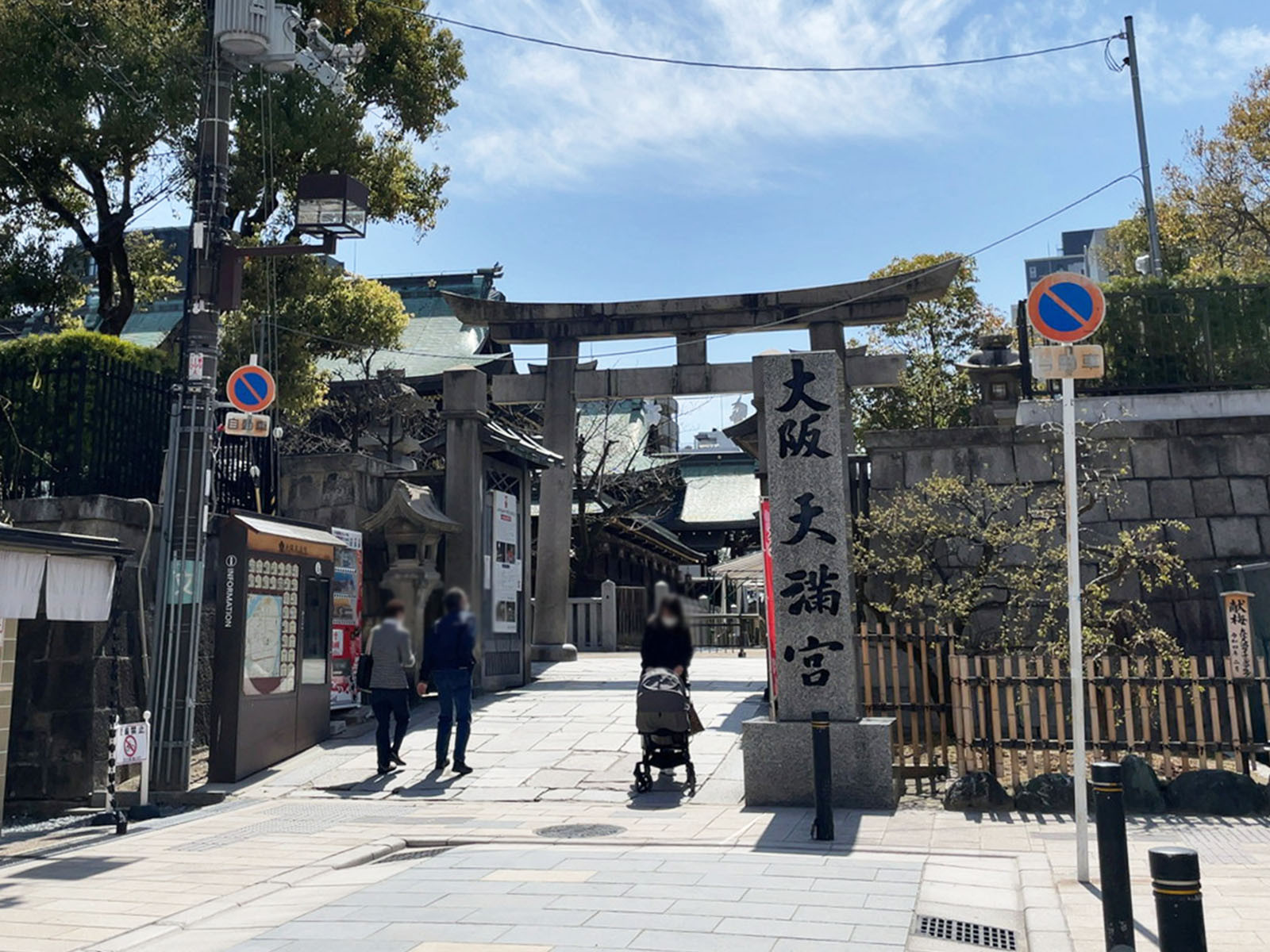 徒歩5分の大阪天満宮
