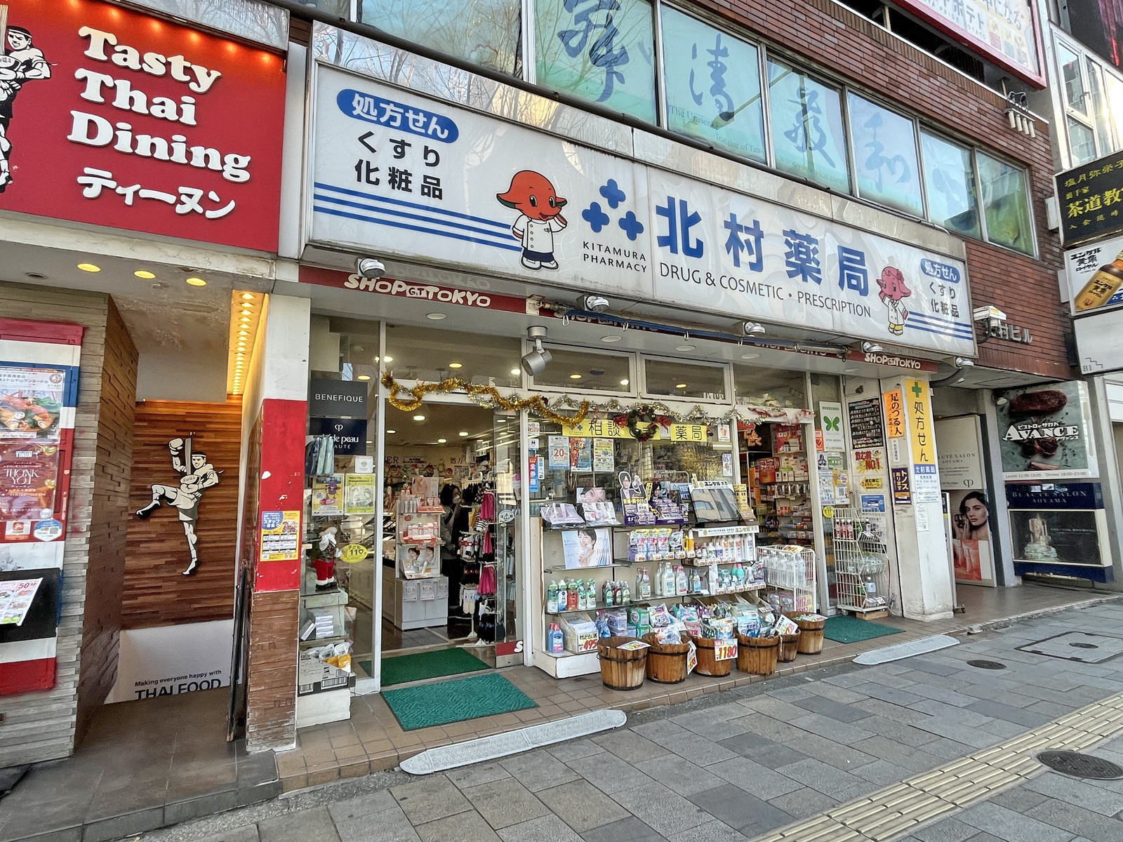 徒歩3分の北村薬局