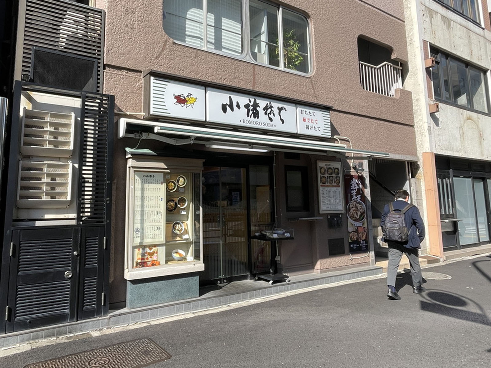 徒歩2分の小諸そば 西新橋店