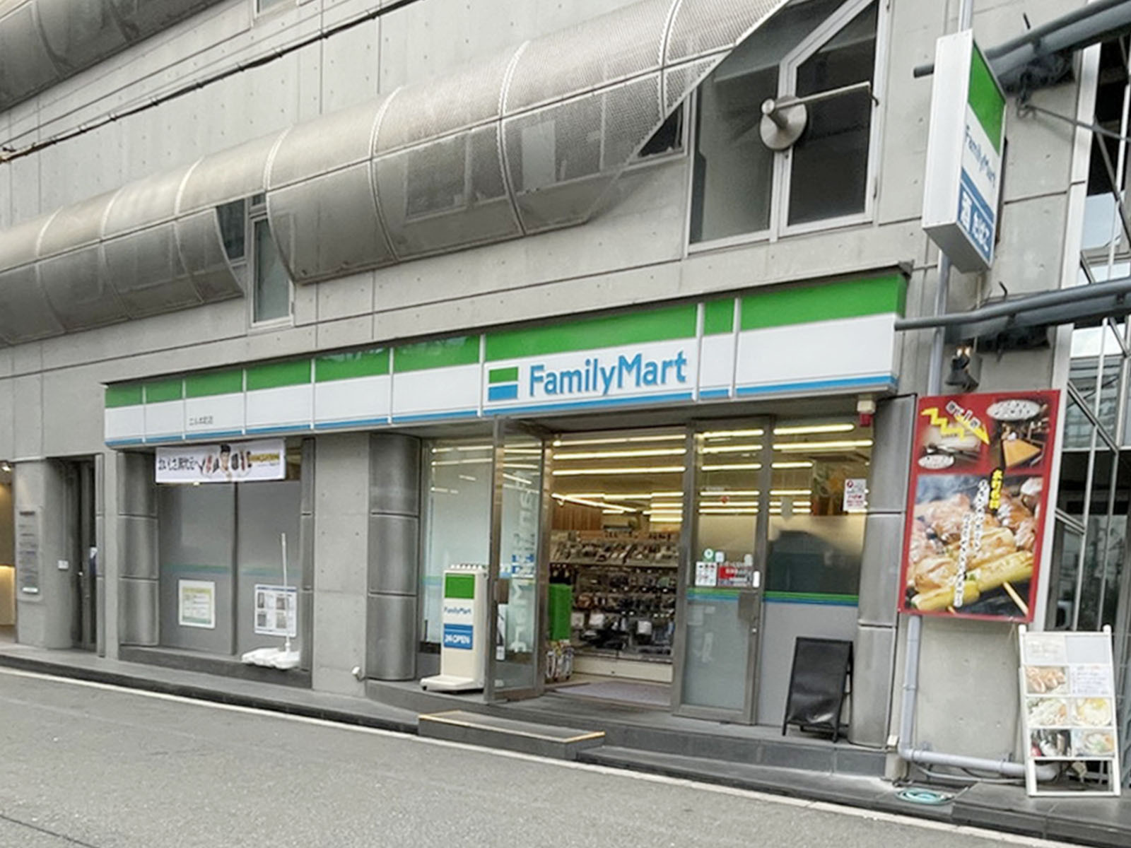 同じ通りにあるファミリーマート エル本町店