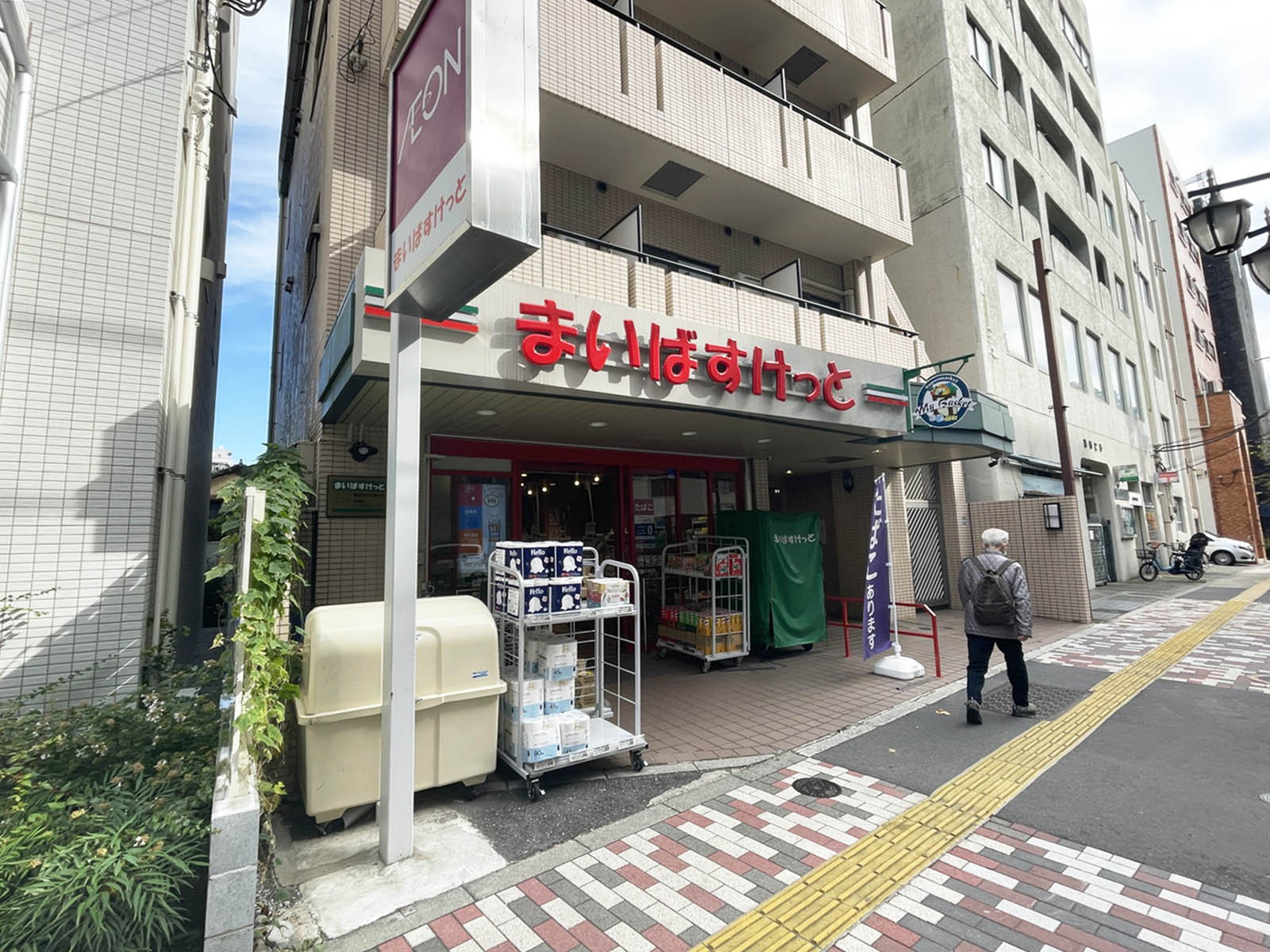 向かいのまいばすけっと 南大塚千川通り店