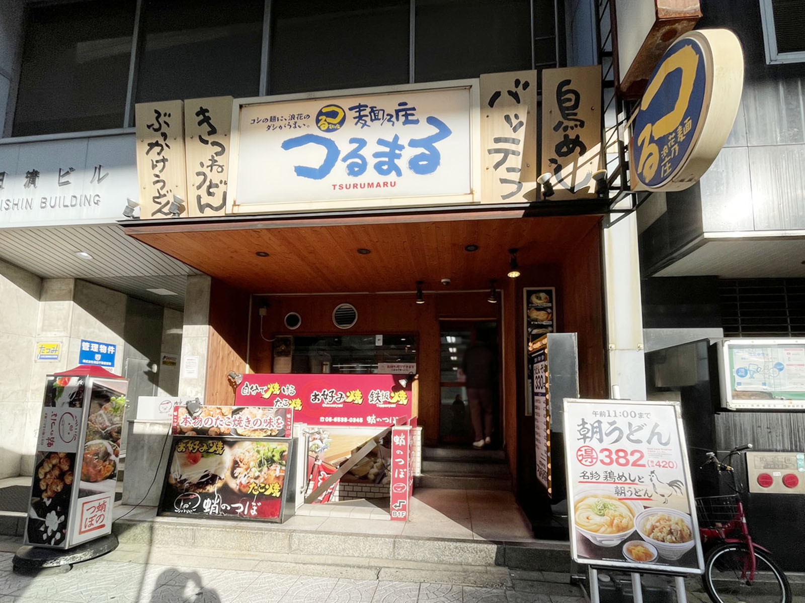 徒歩1分のつるまる饂飩 西本町店