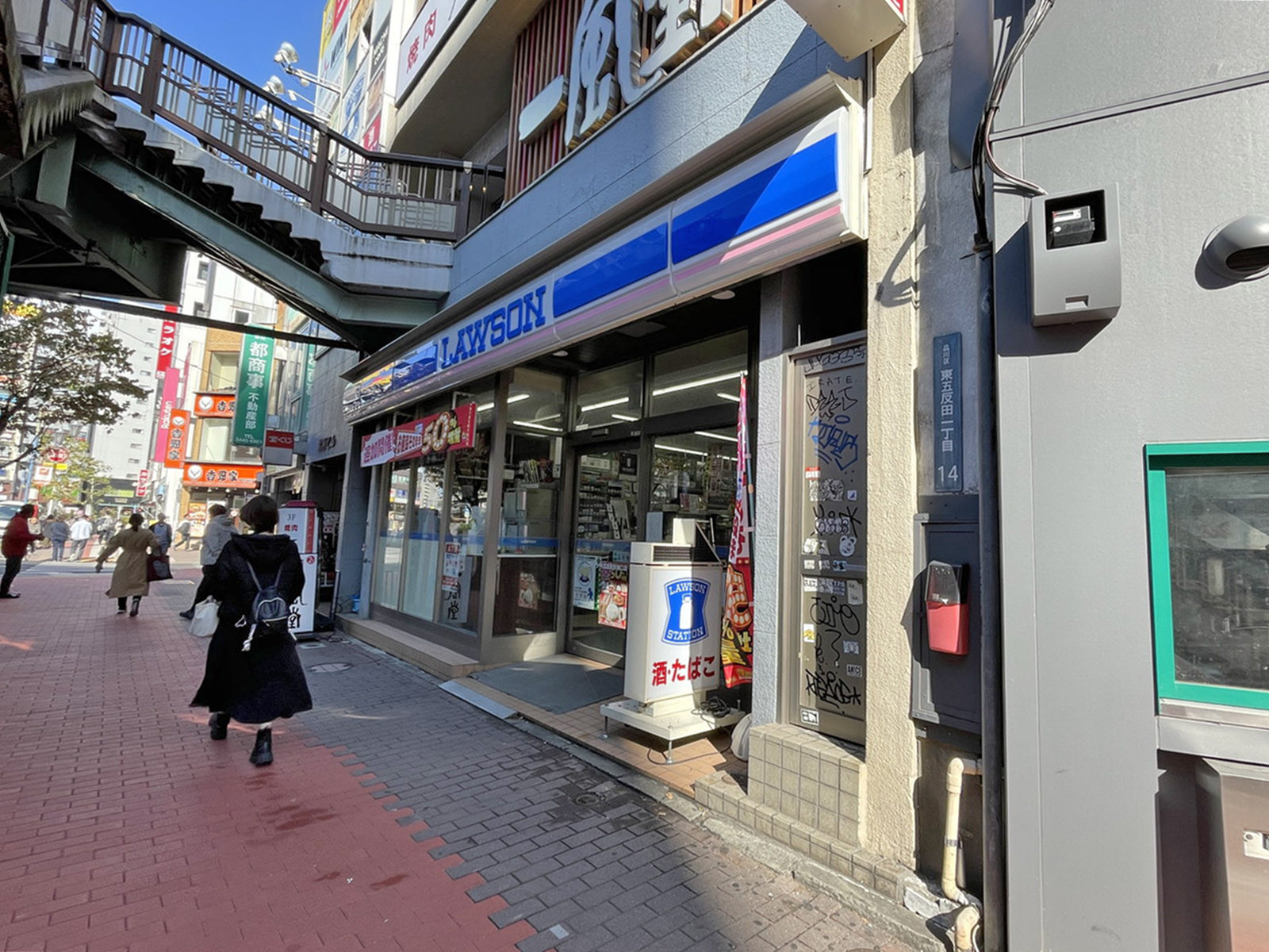 並びのローソン Ｈ五反田駅東口店
