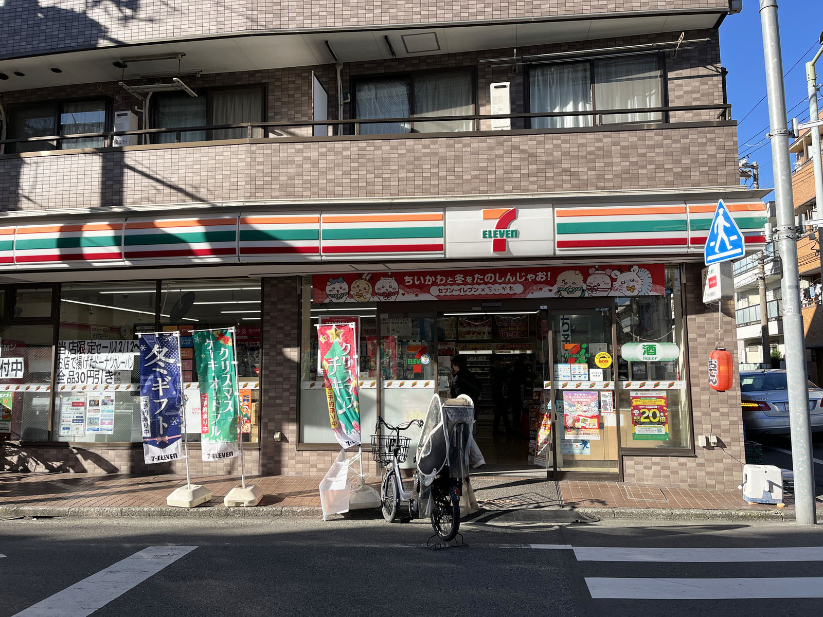 徒歩1分のセブン-イレブン 大田区池上3丁目店