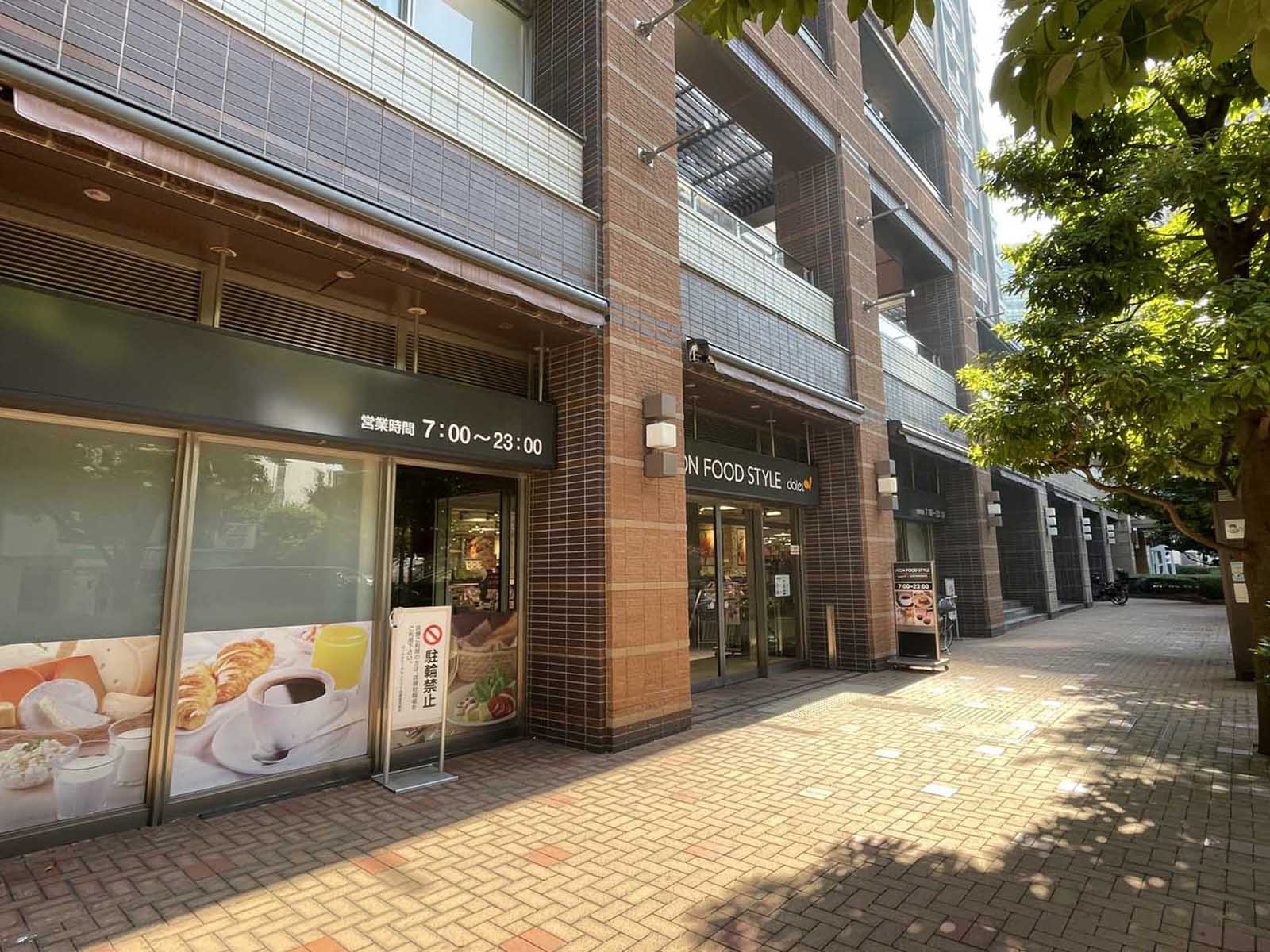 徒歩2分のイオンフードスタイル東五反田店