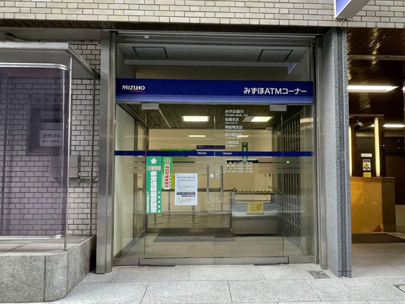 同じ通りにあるみずほ銀行 船場支店