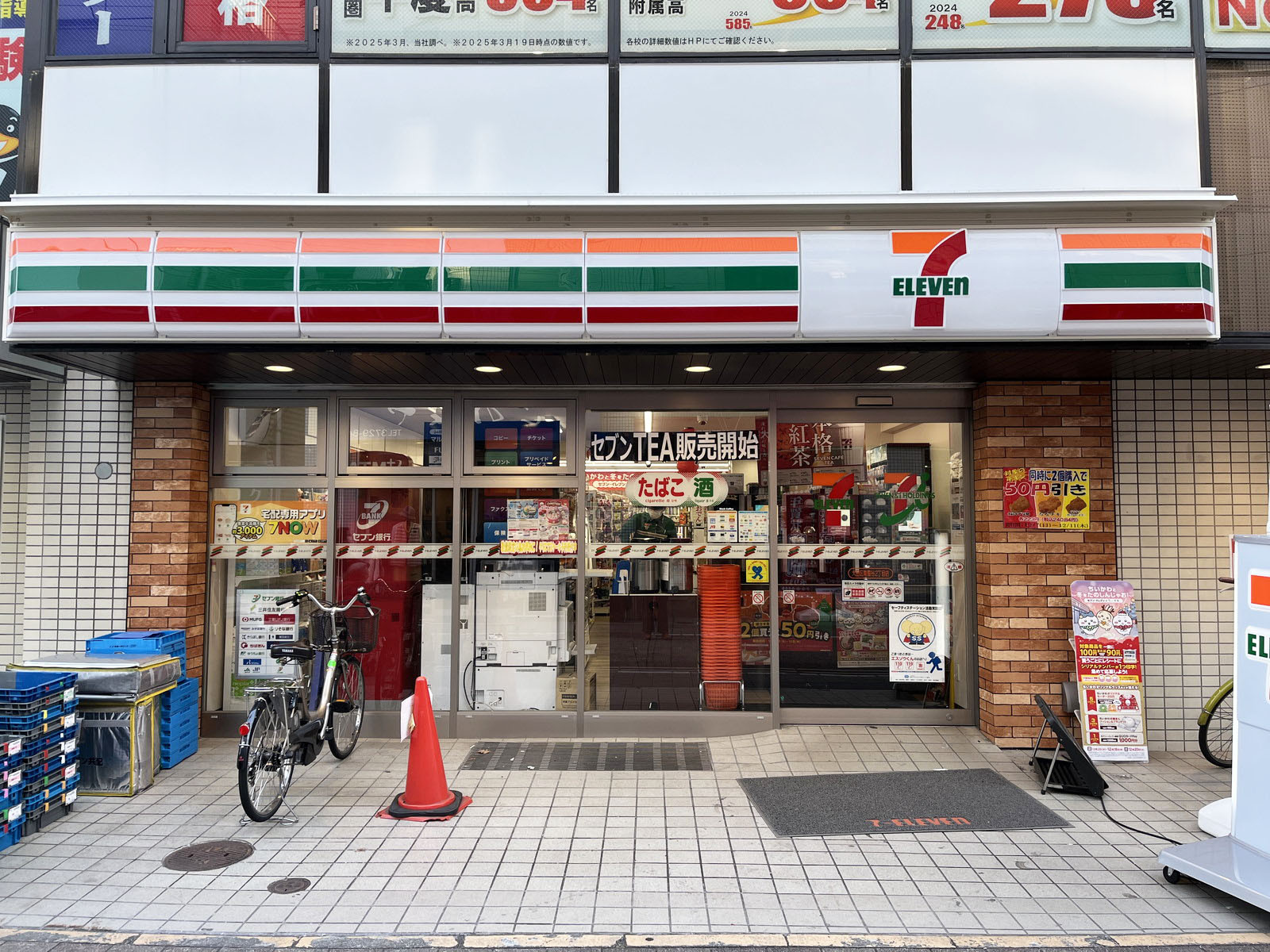 徒歩3分のセブン-イレブン 大田区南雪谷2丁目店