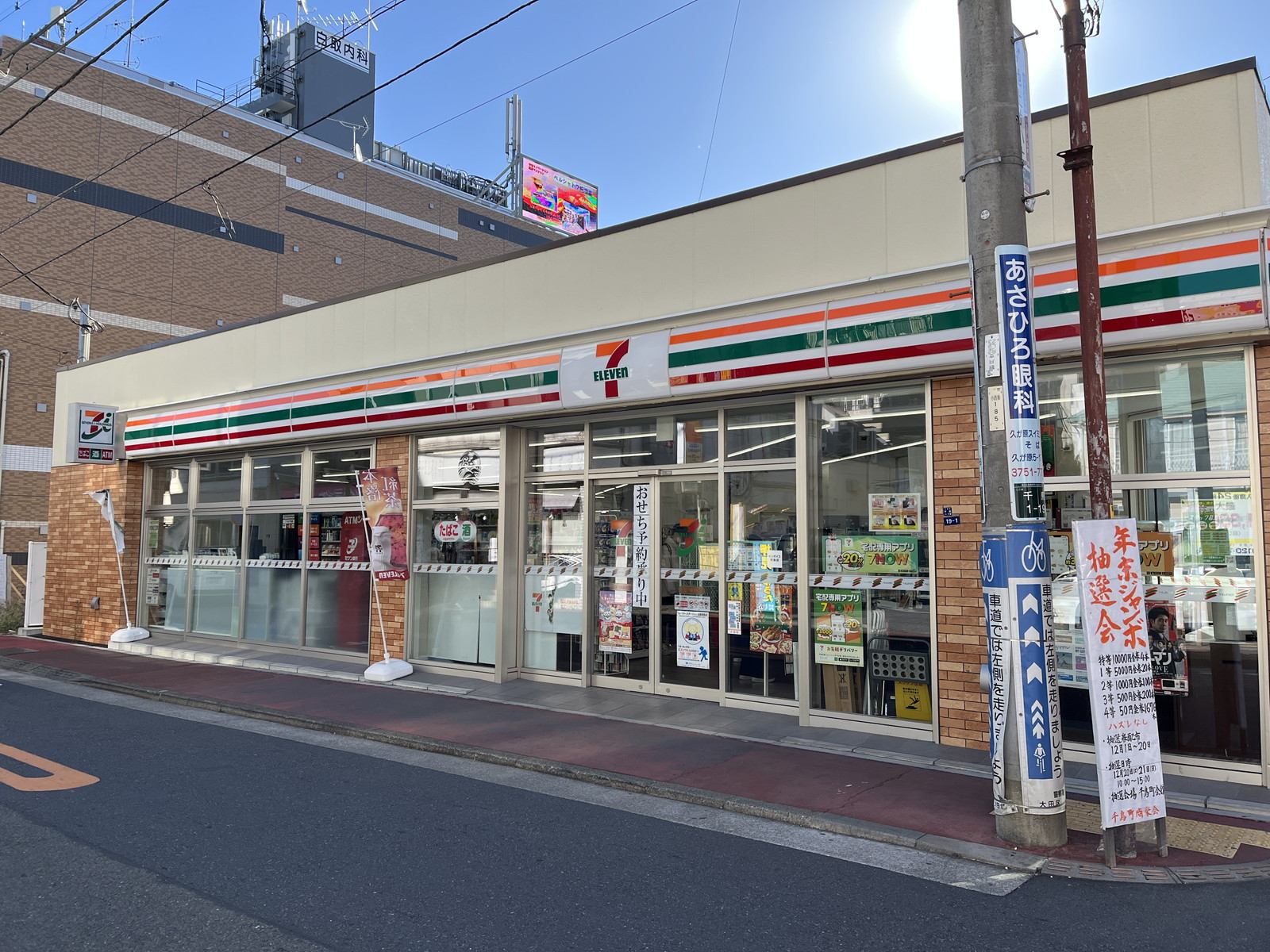 並びのセブン-イレブン 大田区千鳥町駅東口店