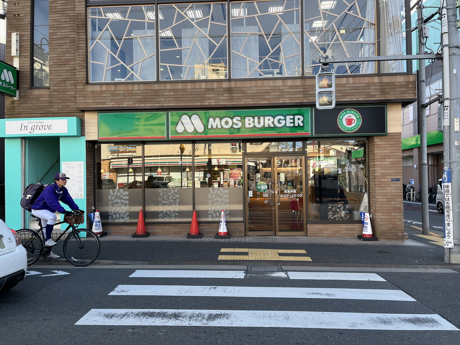 徒歩2分のモスバーガー千鳥町店