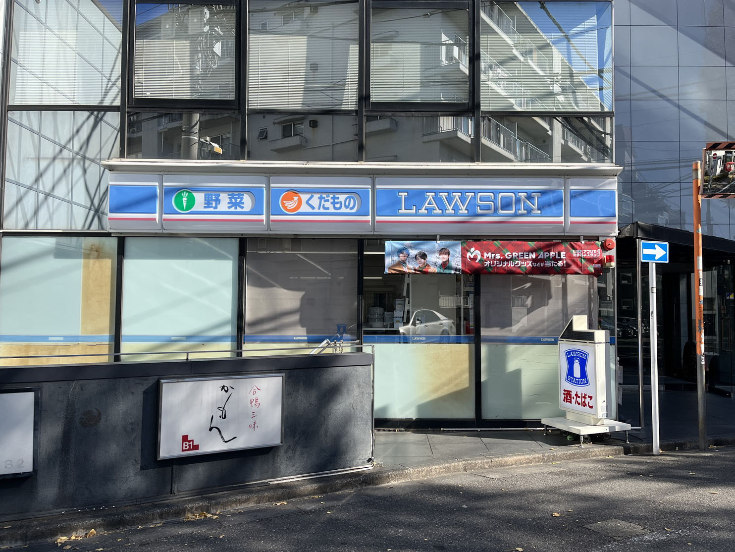 至近のローソン 南平台店