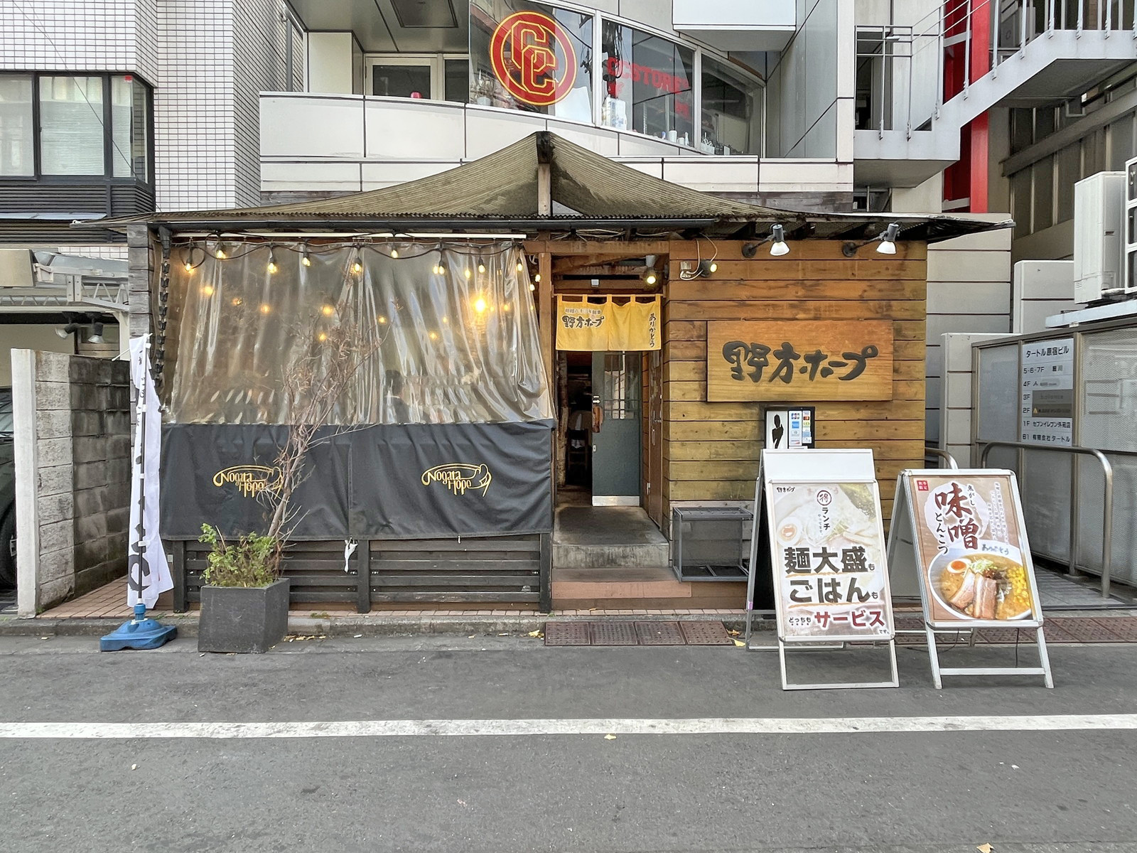 徒歩1分の野方ホープ 原宿店
