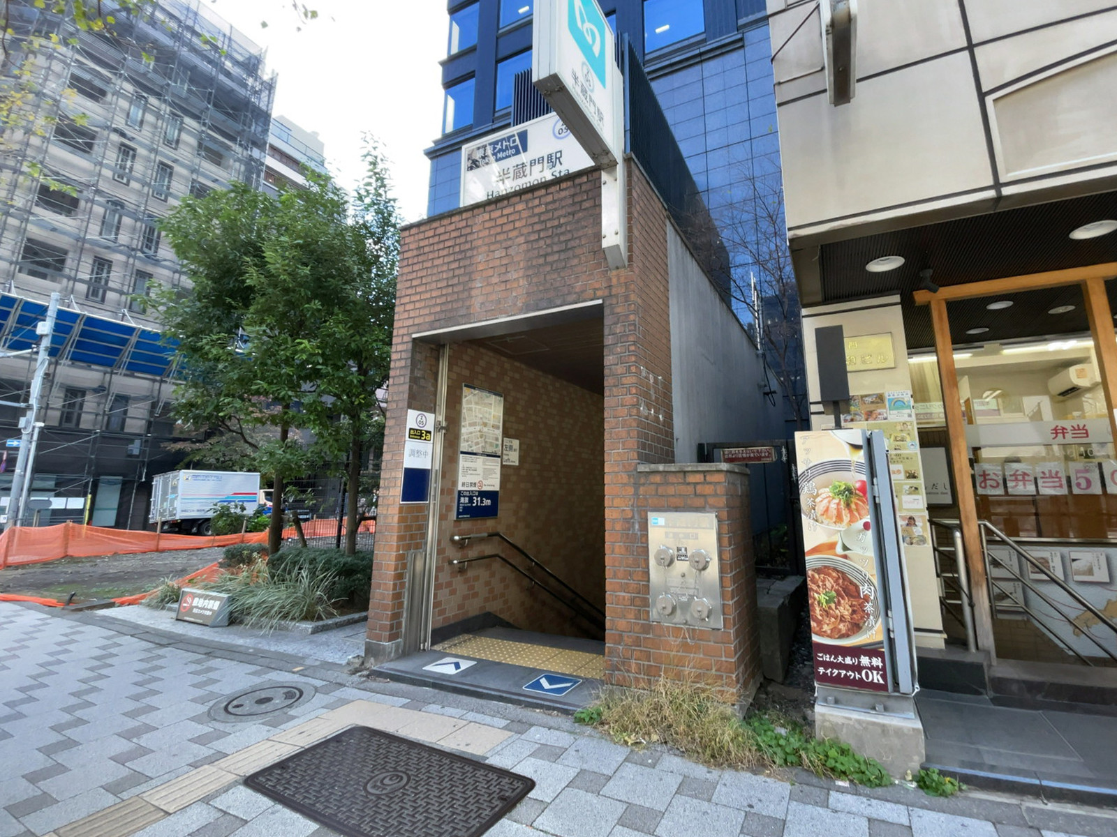 徒歩圏内の「半蔵門駅」
