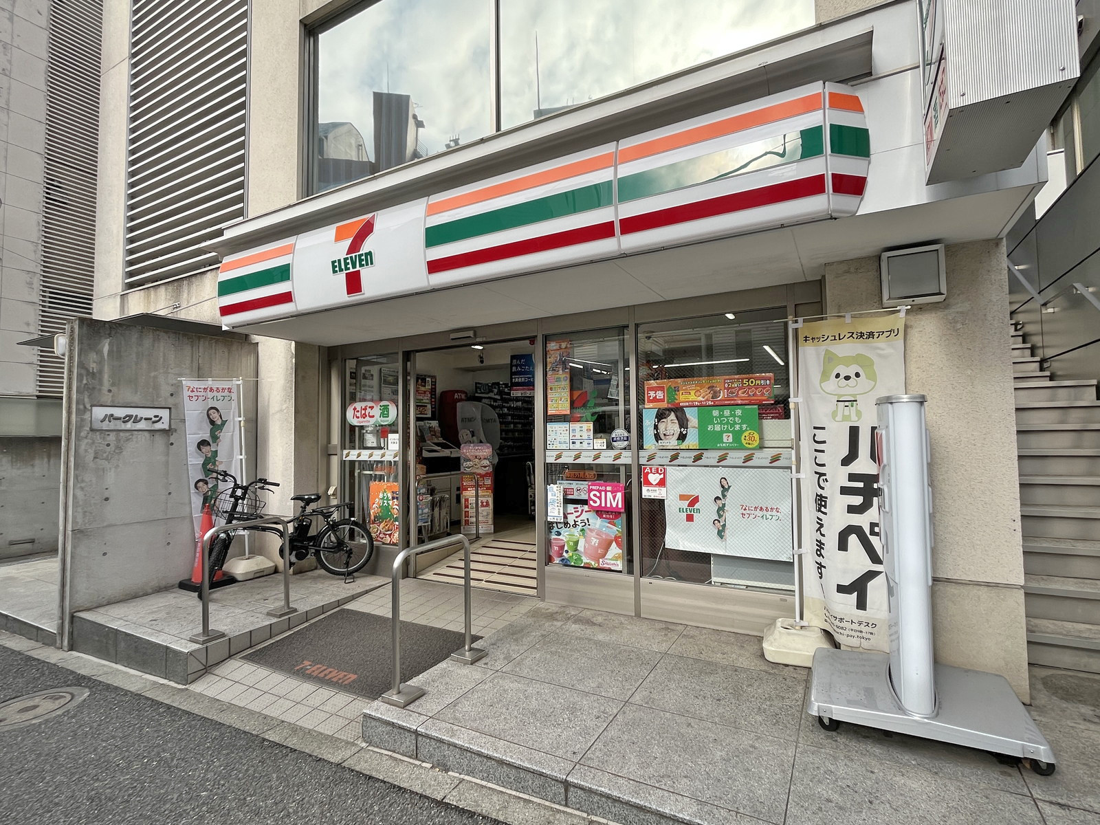 徒歩1分のセブン-イレブン 神宮外苑西店