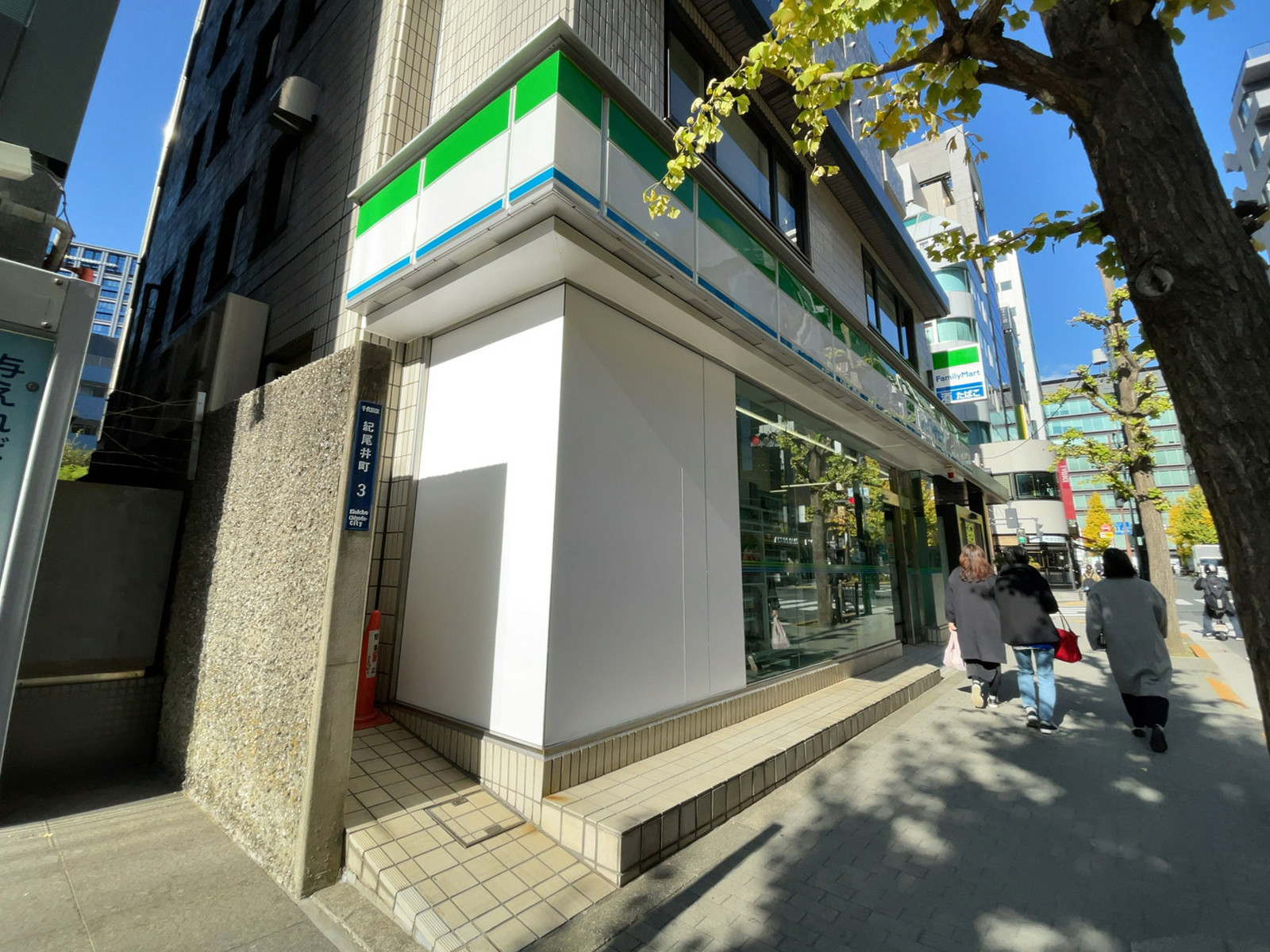 徒歩2分のファミリーマート 紀尾井町三番地店