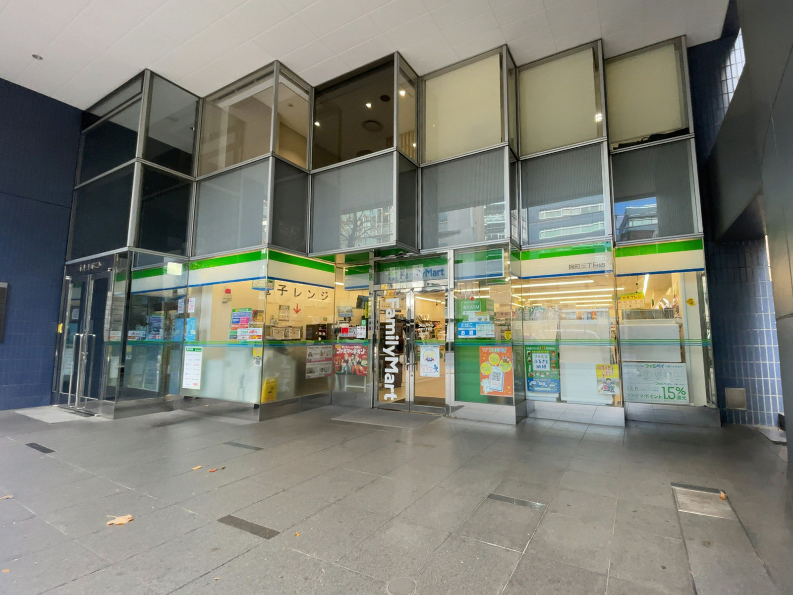 徒歩1分のファミリーマート 麹町三丁目店