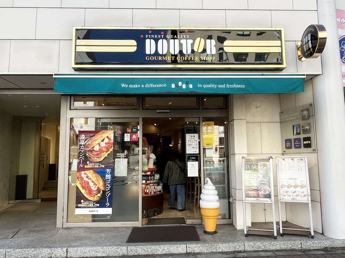 徒歩2分のドトールコーヒーショップ 四谷1丁目南店