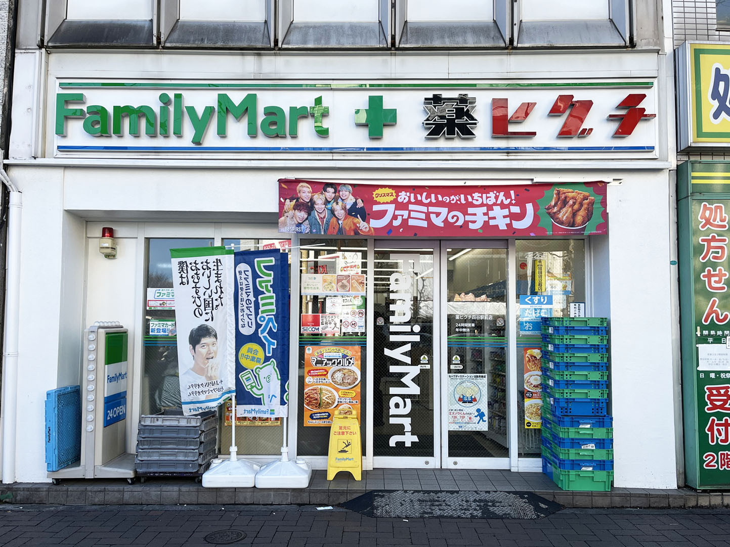 徒歩2分のファミリーマート 薬ヒグチ四谷駅前店