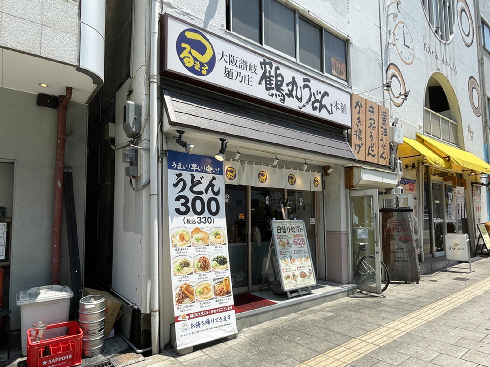 徒歩4分のつるまる饂飩 天一店