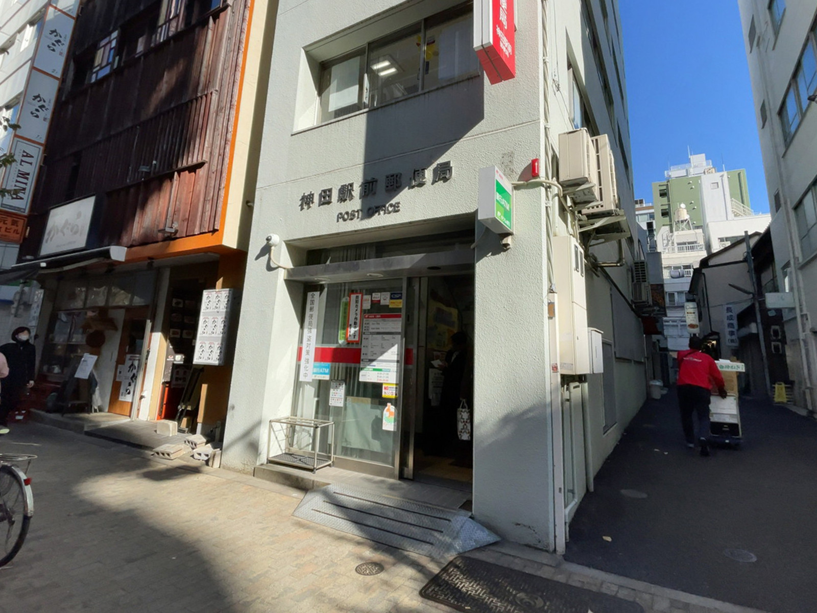 徒歩3分の神田駅前郵便局