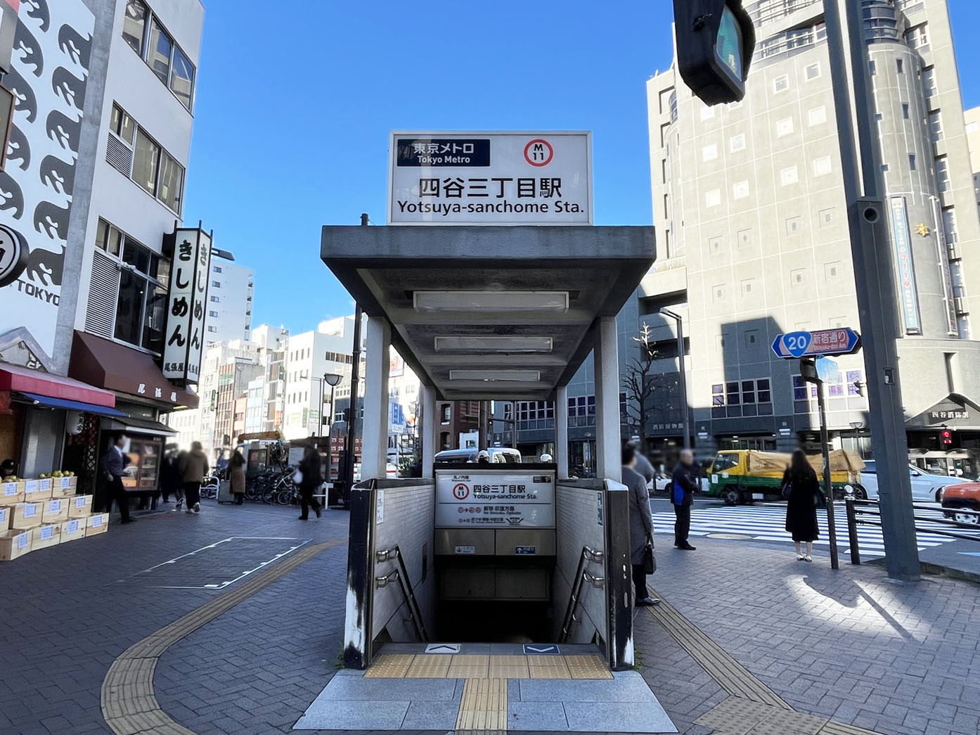最寄りの「四谷三丁目駅」