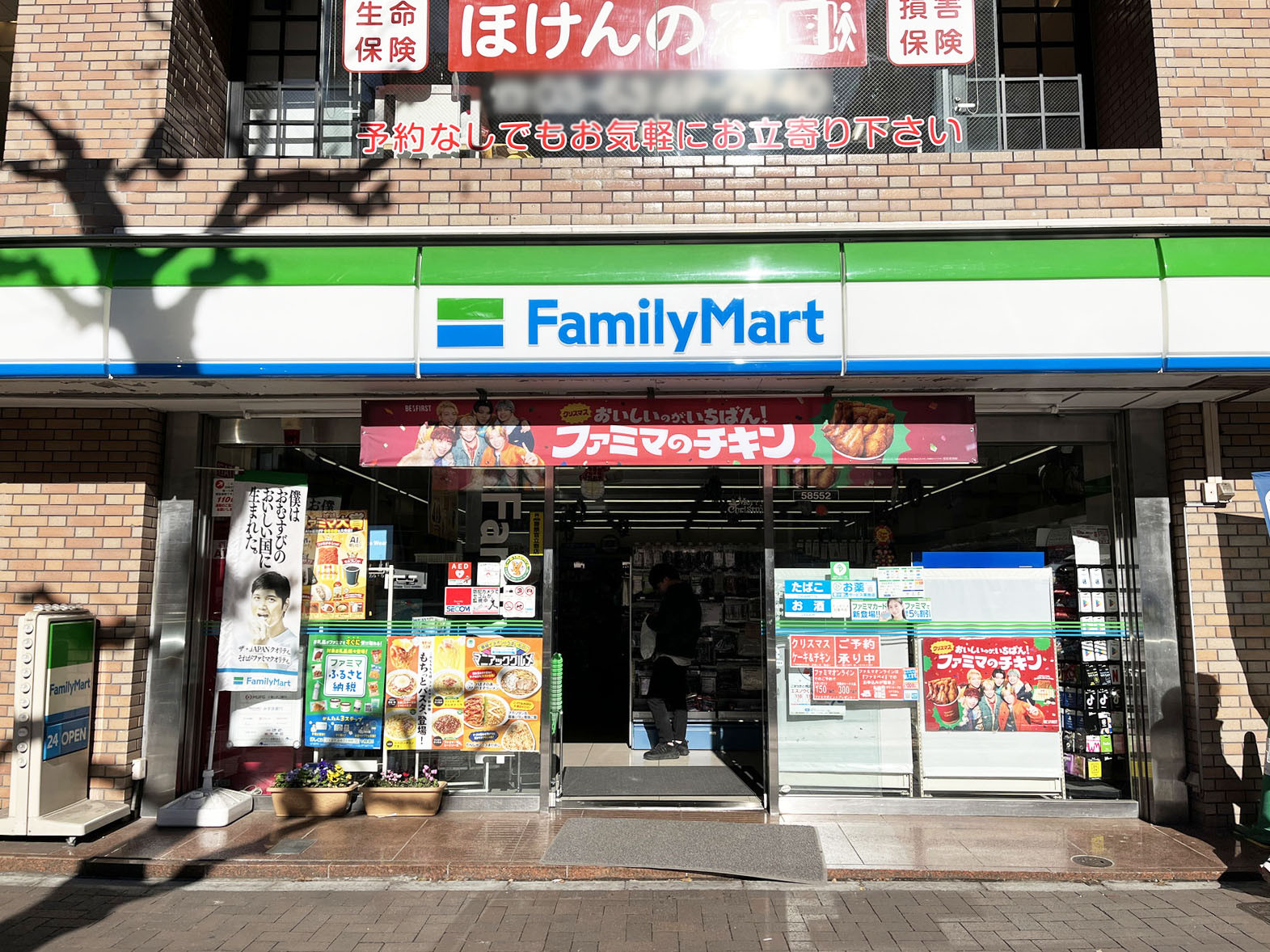 徒歩1分のファミリーマート 四谷大通り店