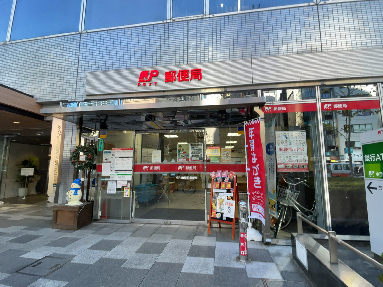 徒歩2分の小川町駅前郵便局