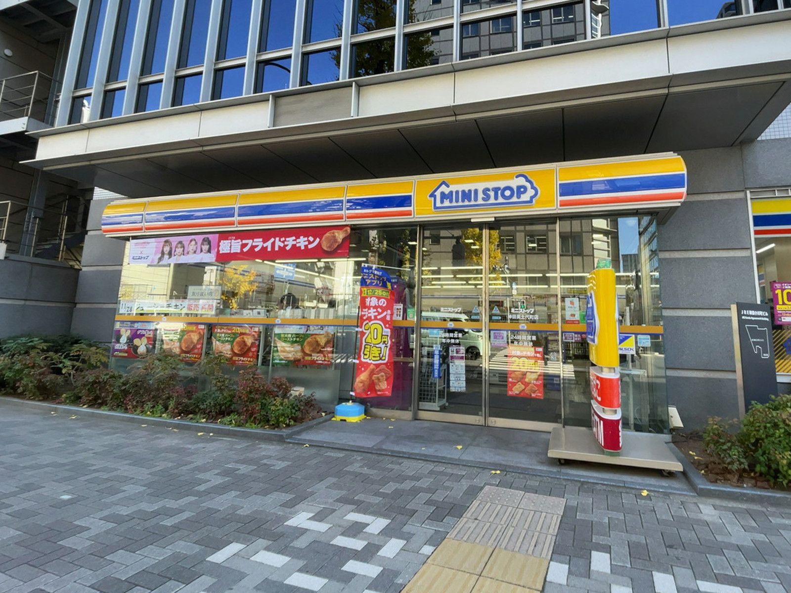 徒歩2分のミニストップ 神田美土代町店