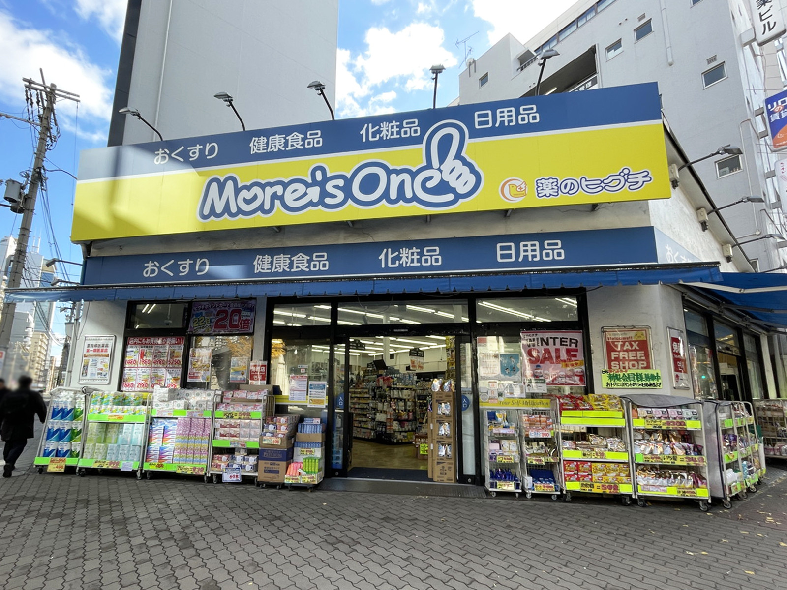 向かいにある薬のヒグチ モアーズワン店