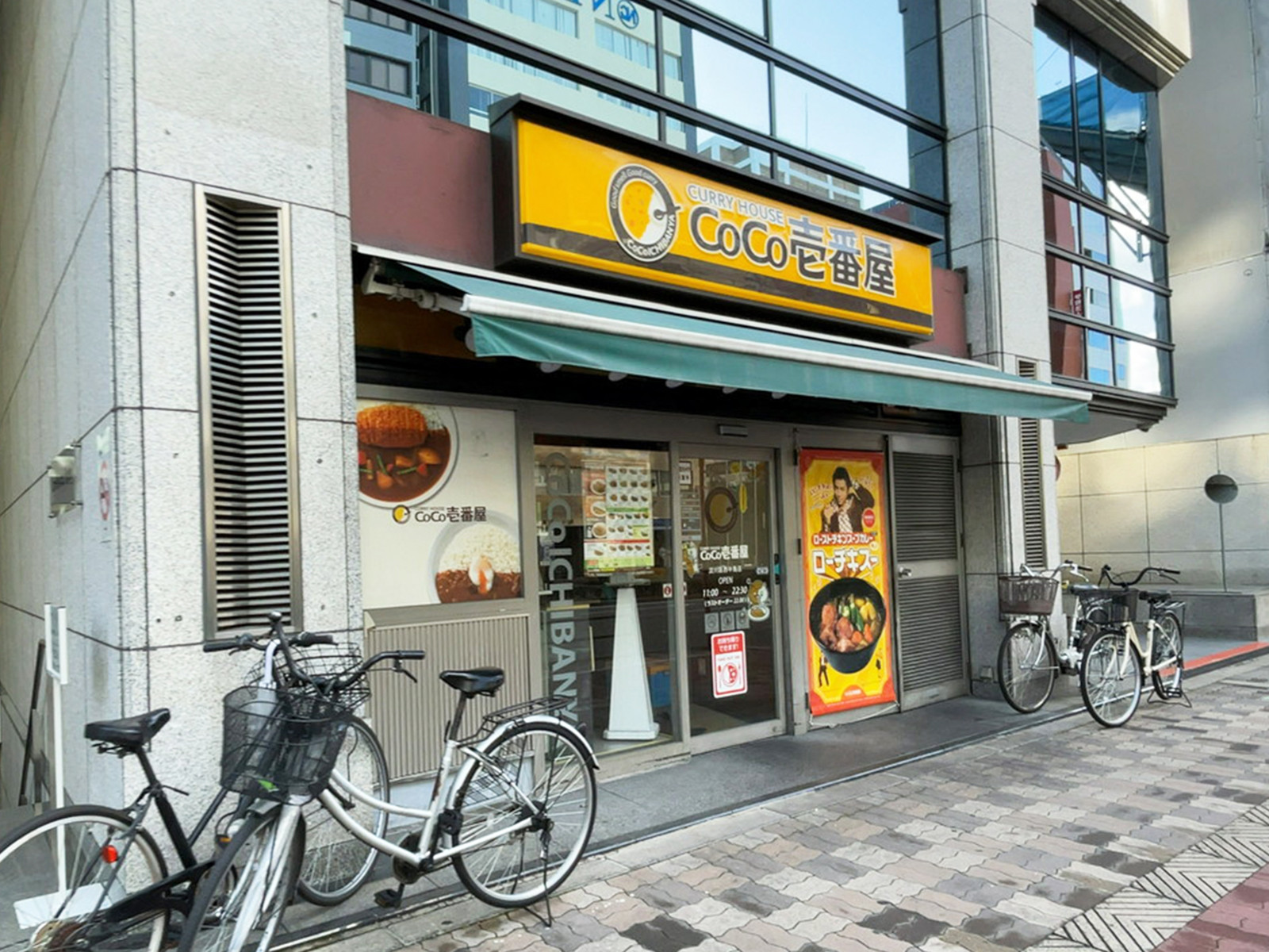 同じ通りにあるカレーハウス CoCo壱番屋 淀川区西中島店