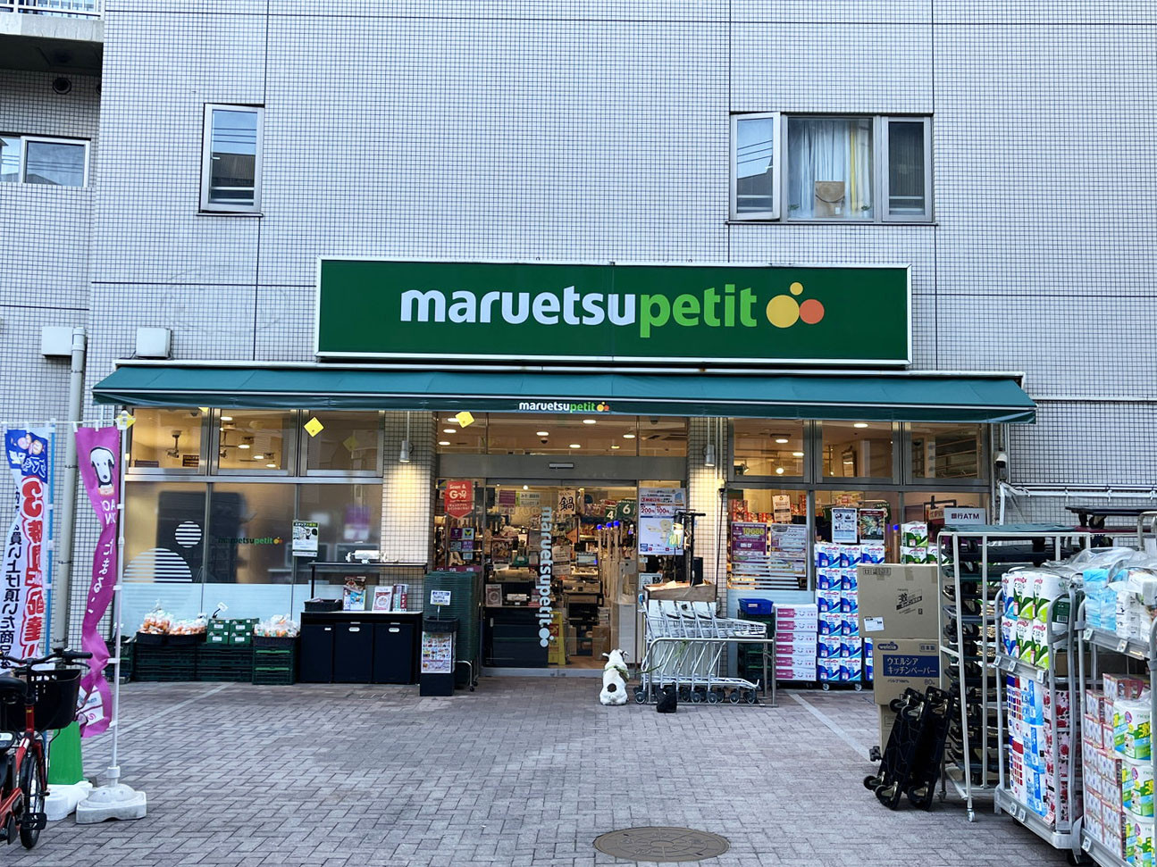 徒歩2分のマルエツ プチ 渋谷神泉店