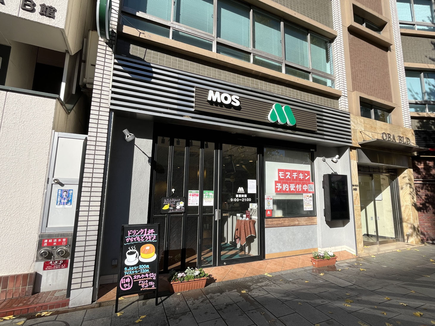 付近のモスバーガー渋谷円山町店