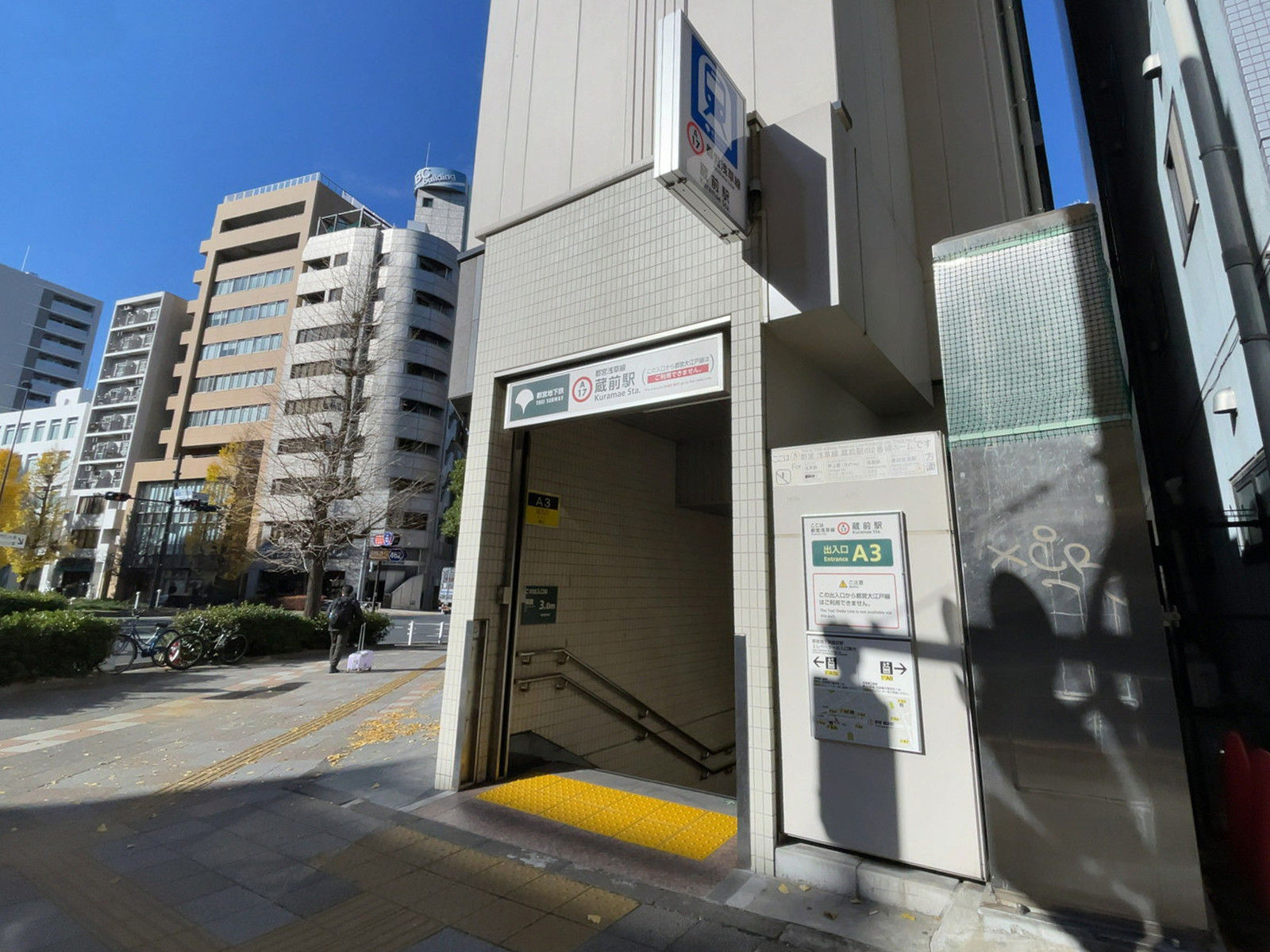 最寄りの「蔵前駅」
