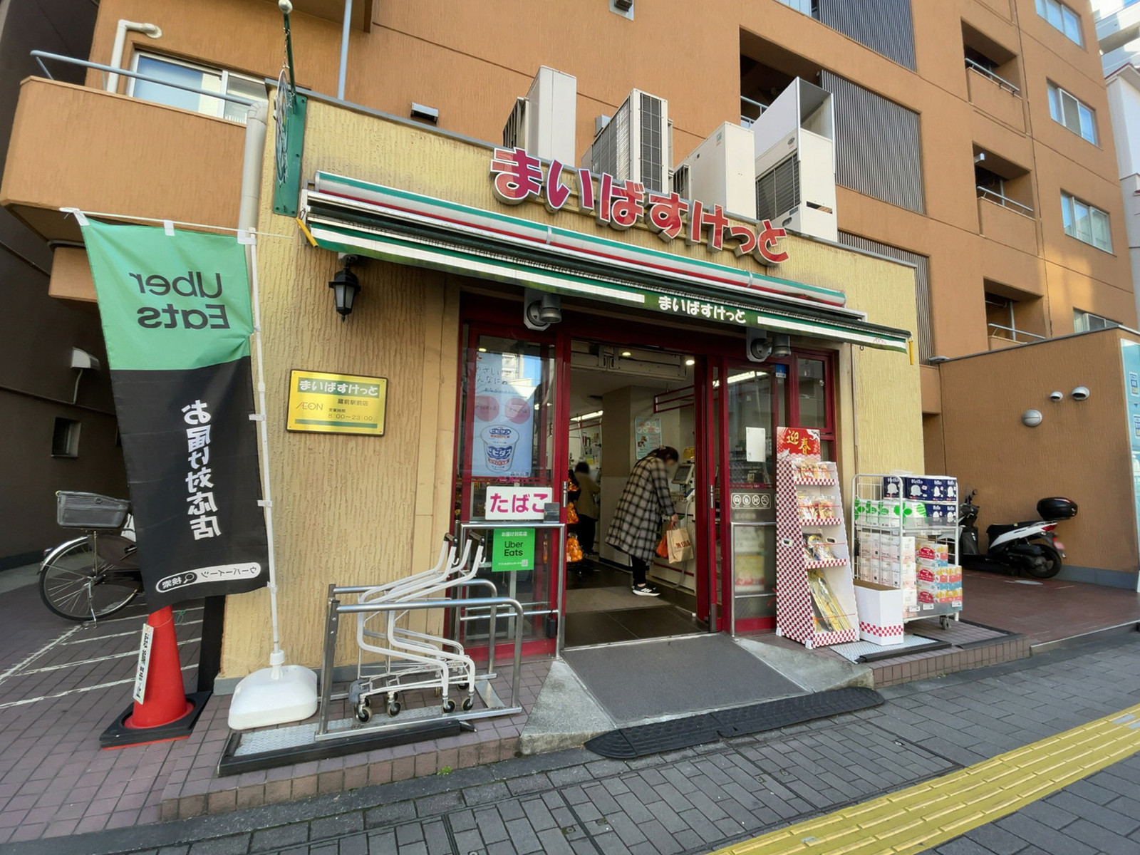 徒歩3分のまいばすけっと 蔵前駅前店