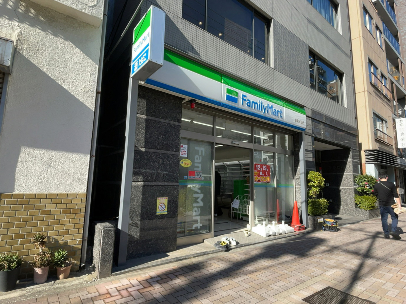 徒歩4分のファミリーマート 台東三筋店