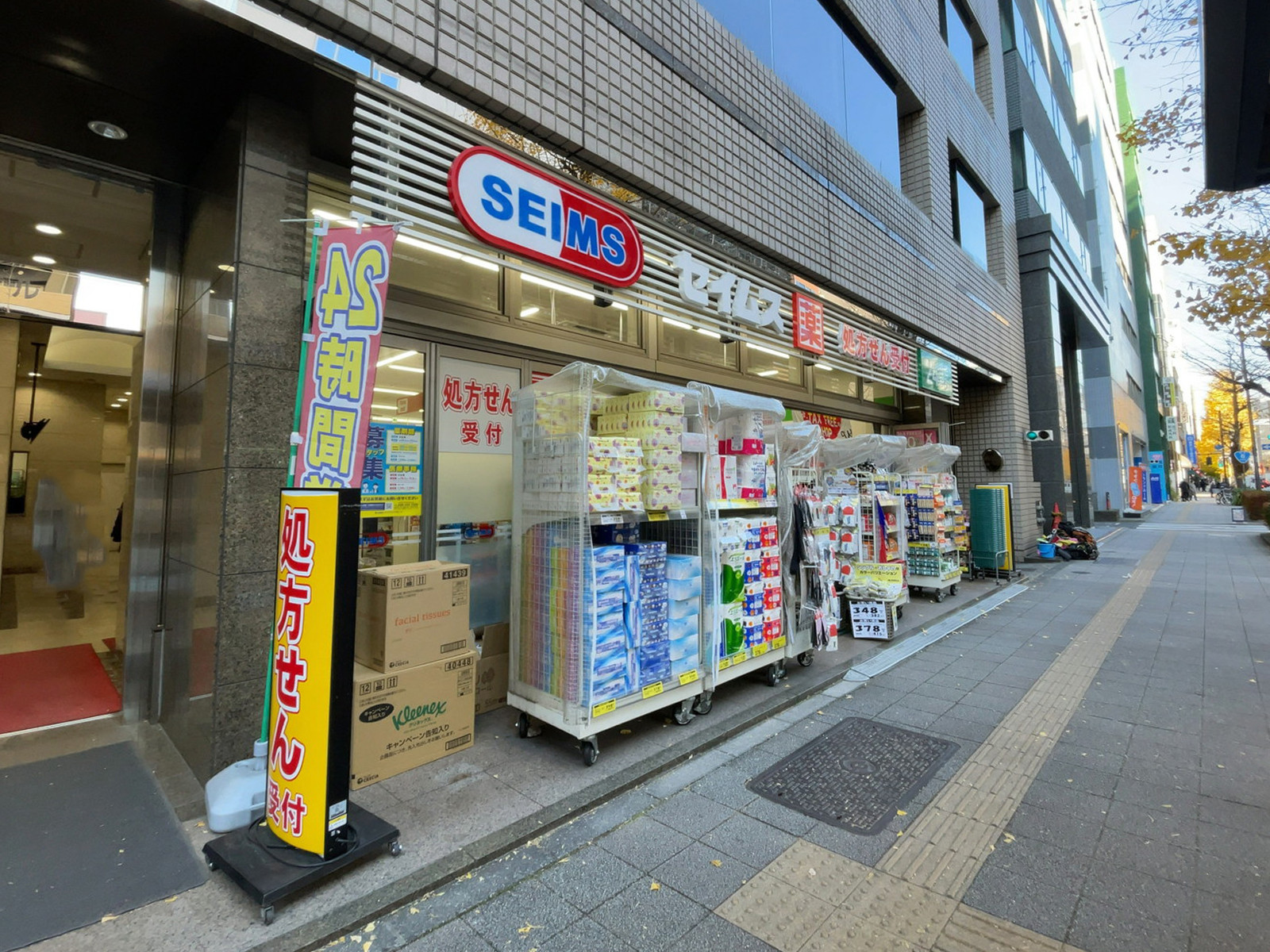至近のドラッグセイム