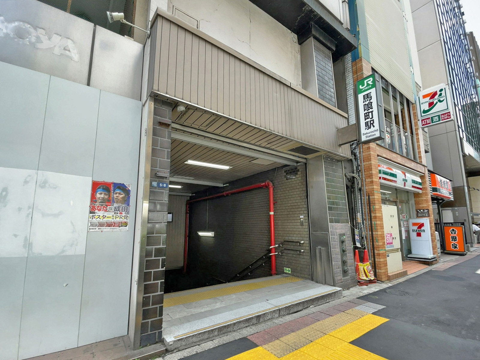 最寄りの「馬喰町駅」