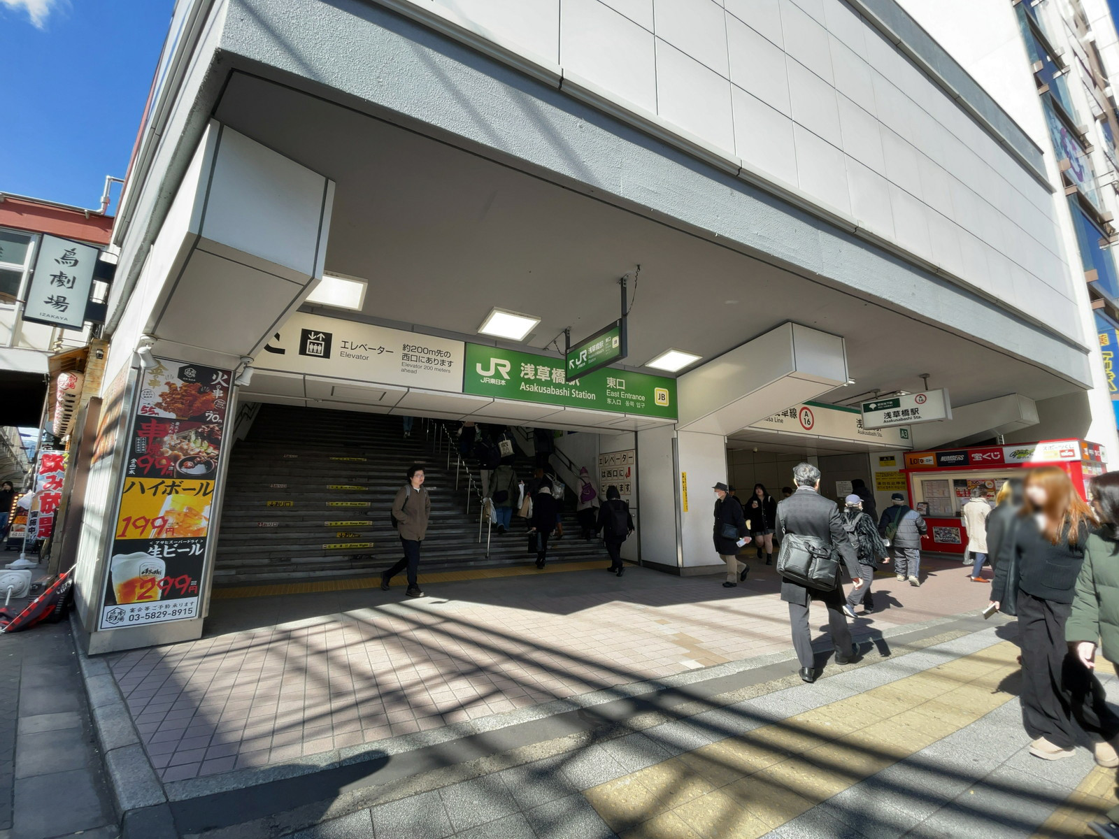 徒歩圏内の「浅草橋駅」