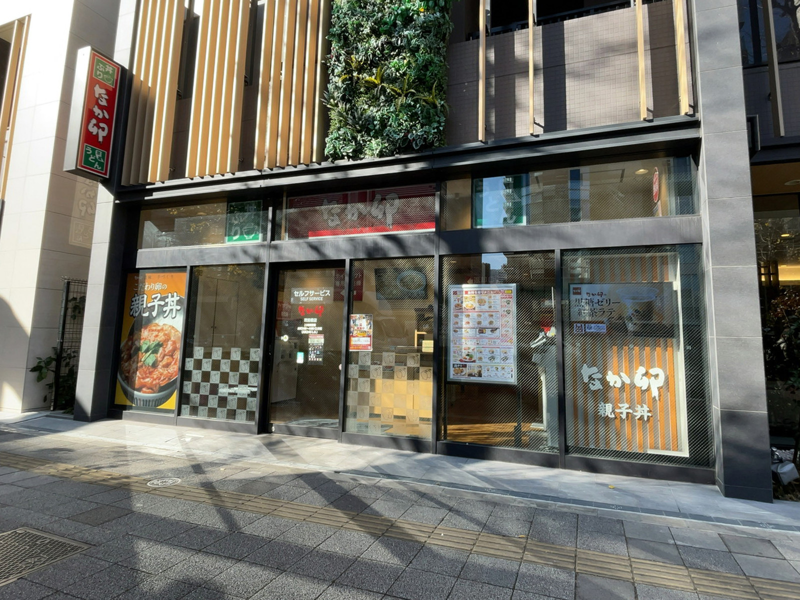 徒歩3分のなか卯 蔵前橋店