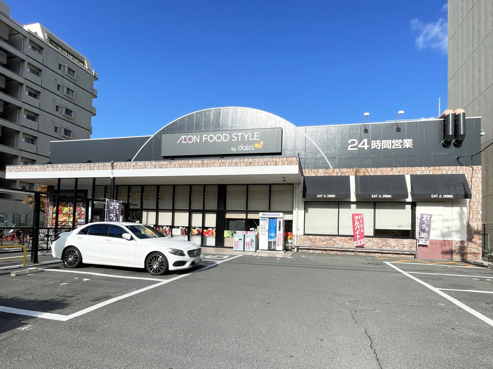 徒歩3分のダイエー 西中島店 ・イオンフードスタイル