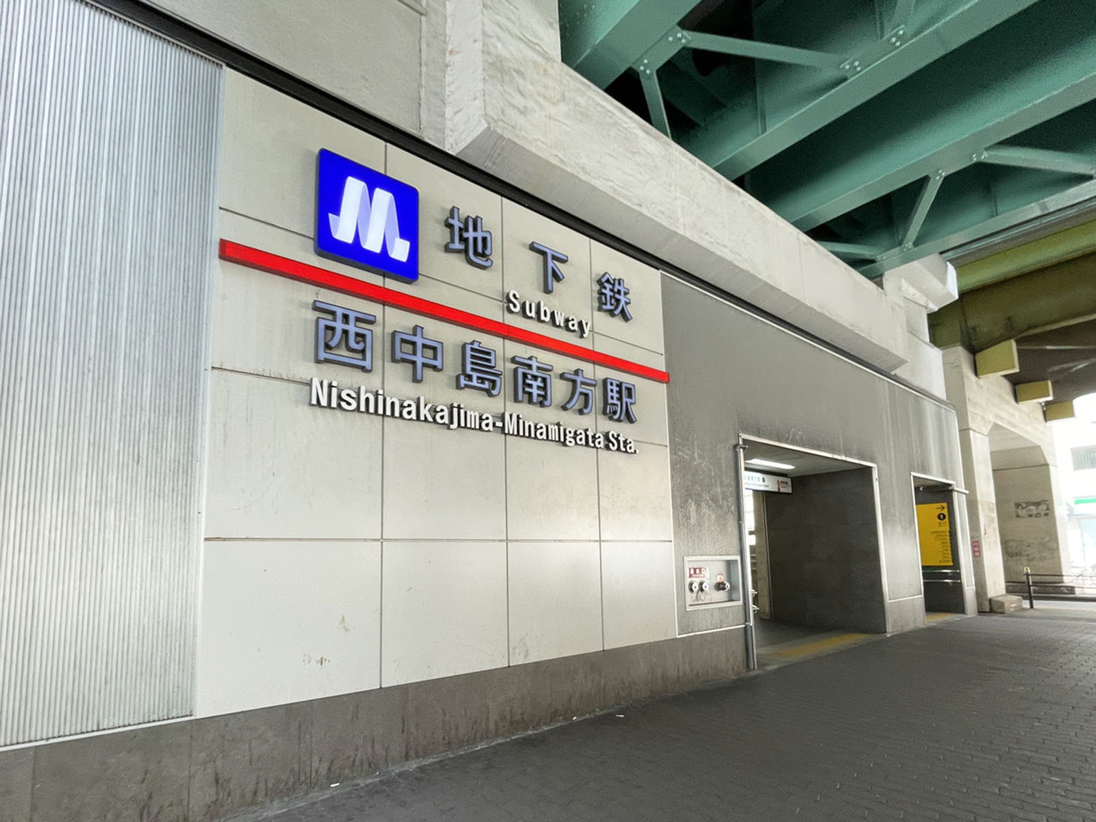 最寄りの「西中島南方駅」