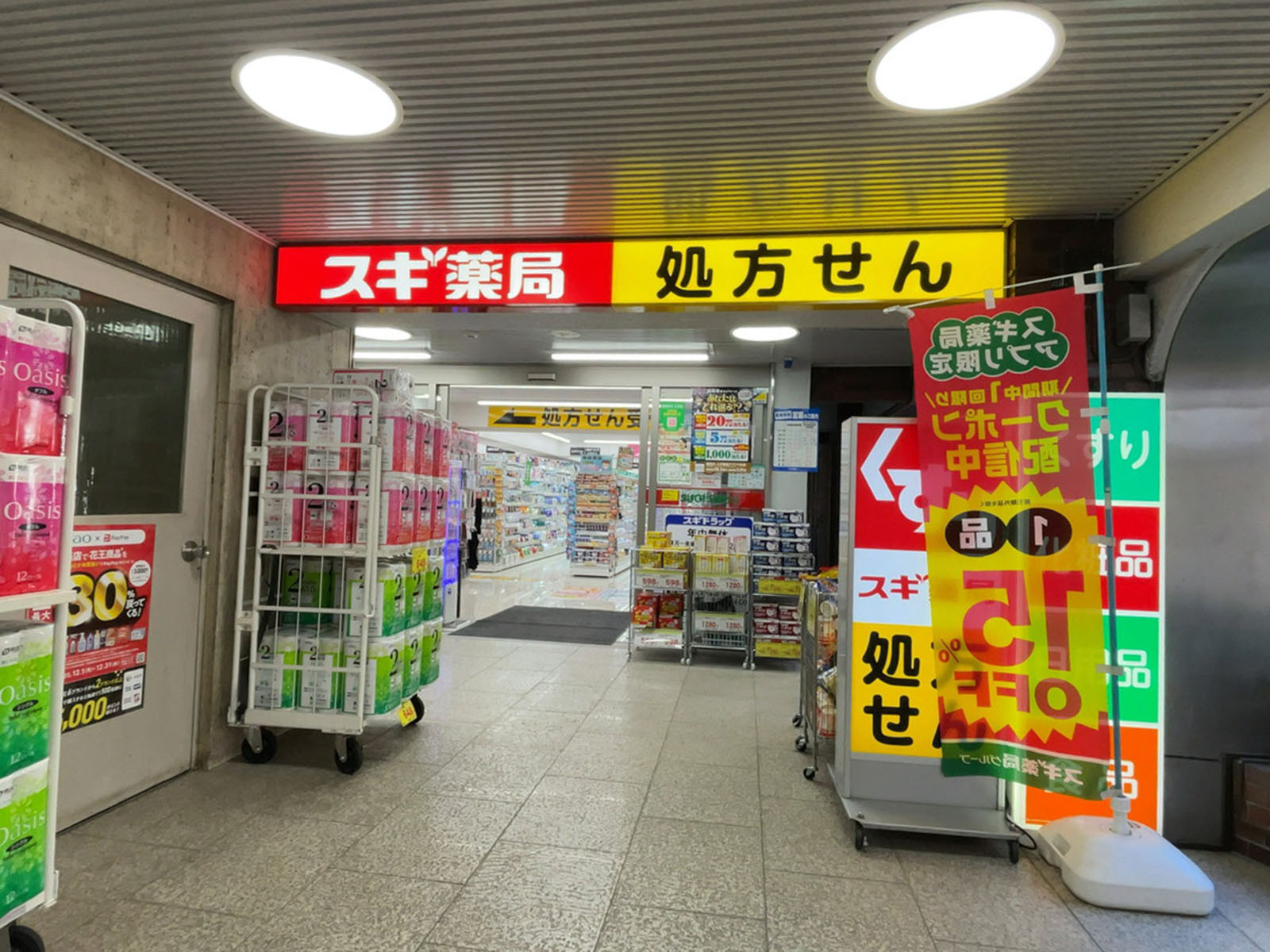 徒歩3分のスギドラッグ 市ケ谷店