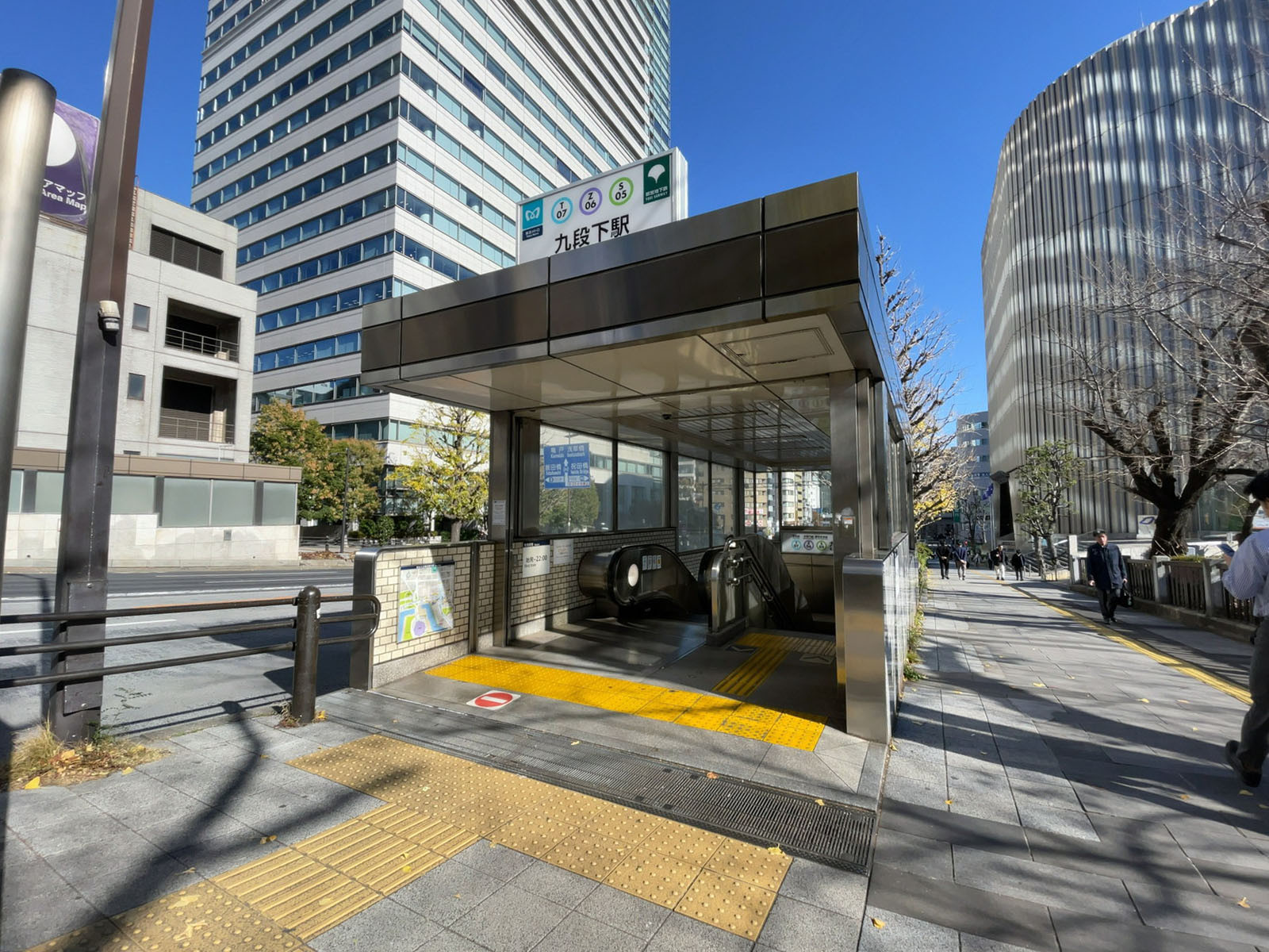 徒歩圏内の「九段下駅」