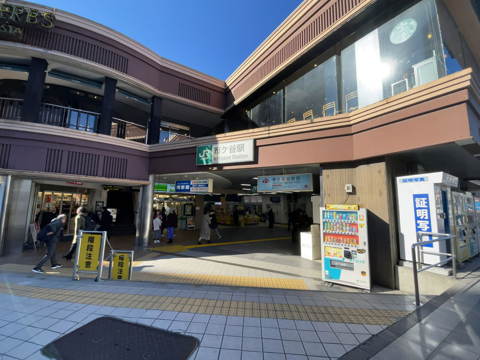 最寄りの「市ヶ谷駅」