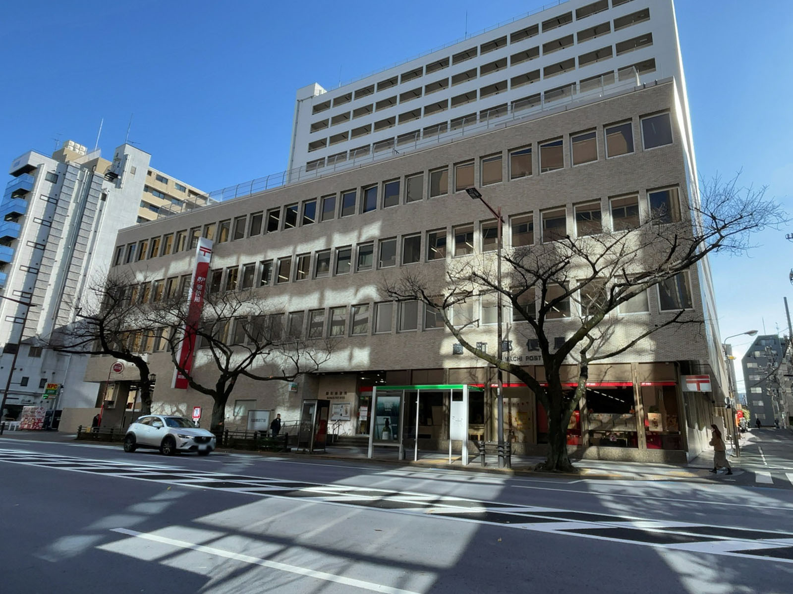 徒歩4分の麴町郵便局