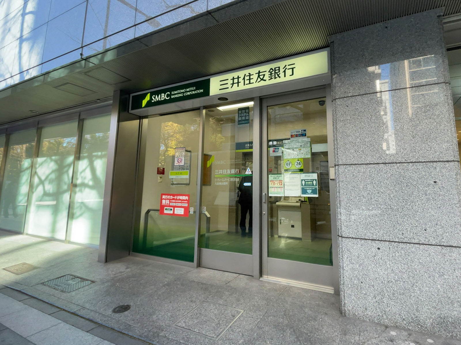徒歩2分の三井住友銀行 九段南出張所