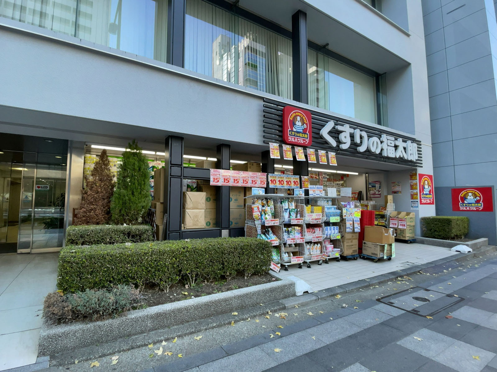 徒歩1分のくすりの福太郎九段北店
