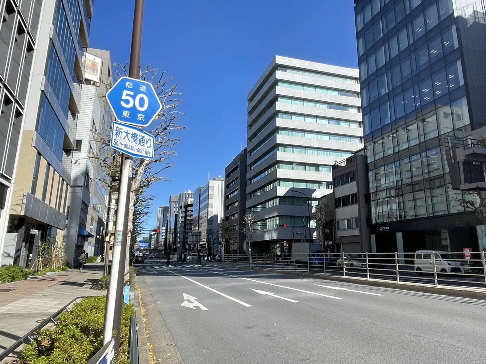 八丁堀千島ビル前面の新大橋通り