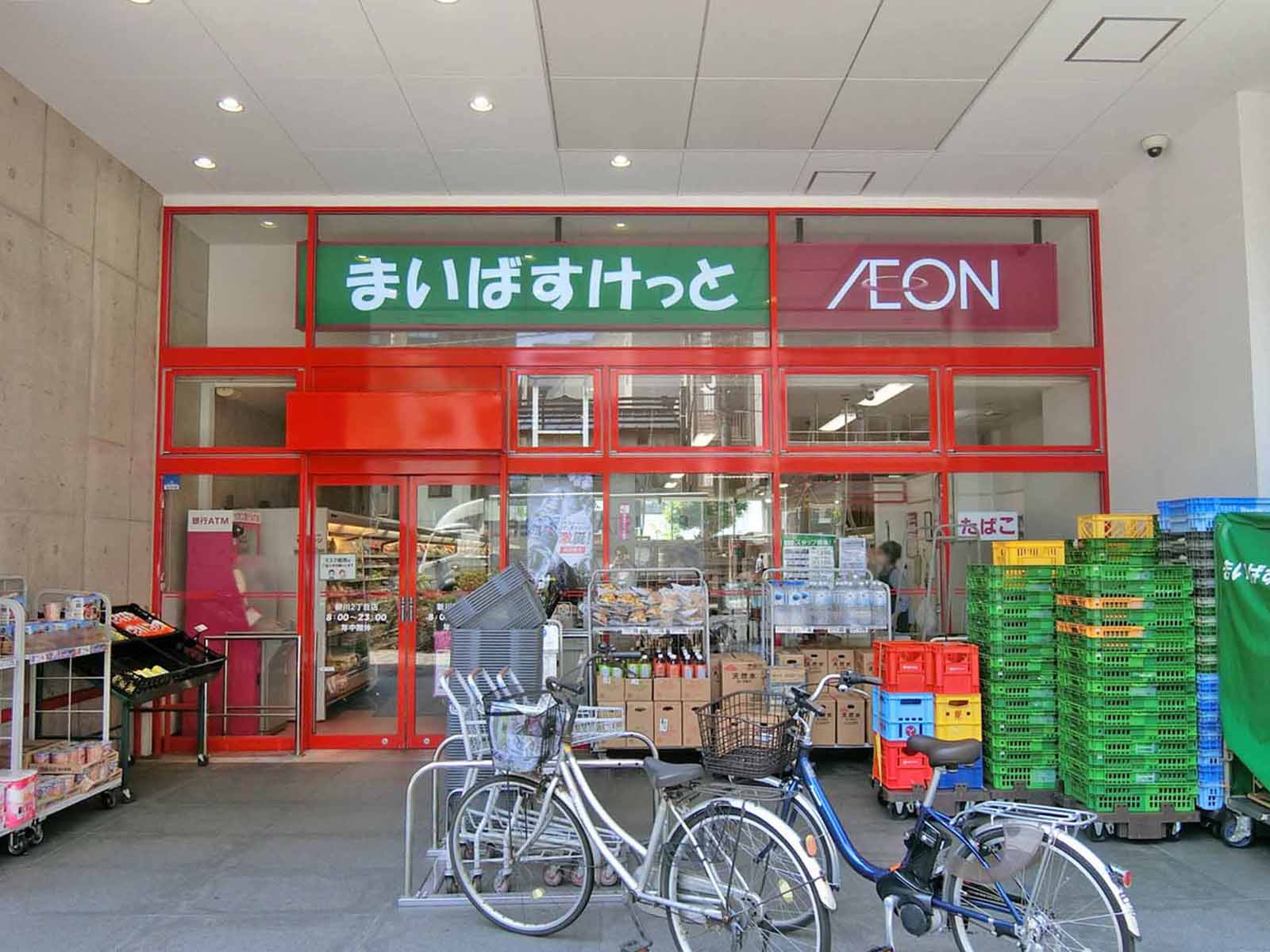 並びのまいばすけっと 新川2丁目店