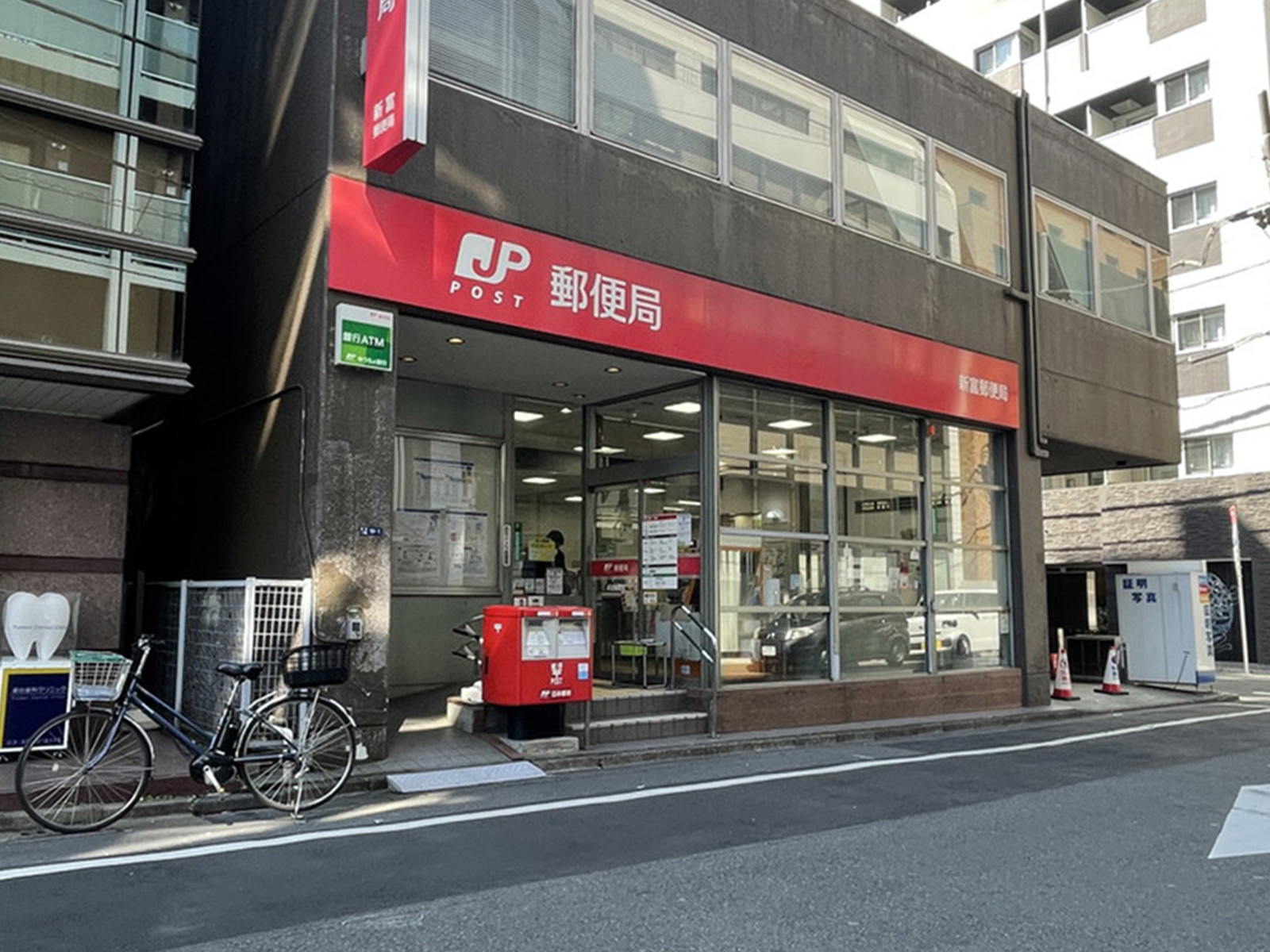 徒歩5分の新富郵便局